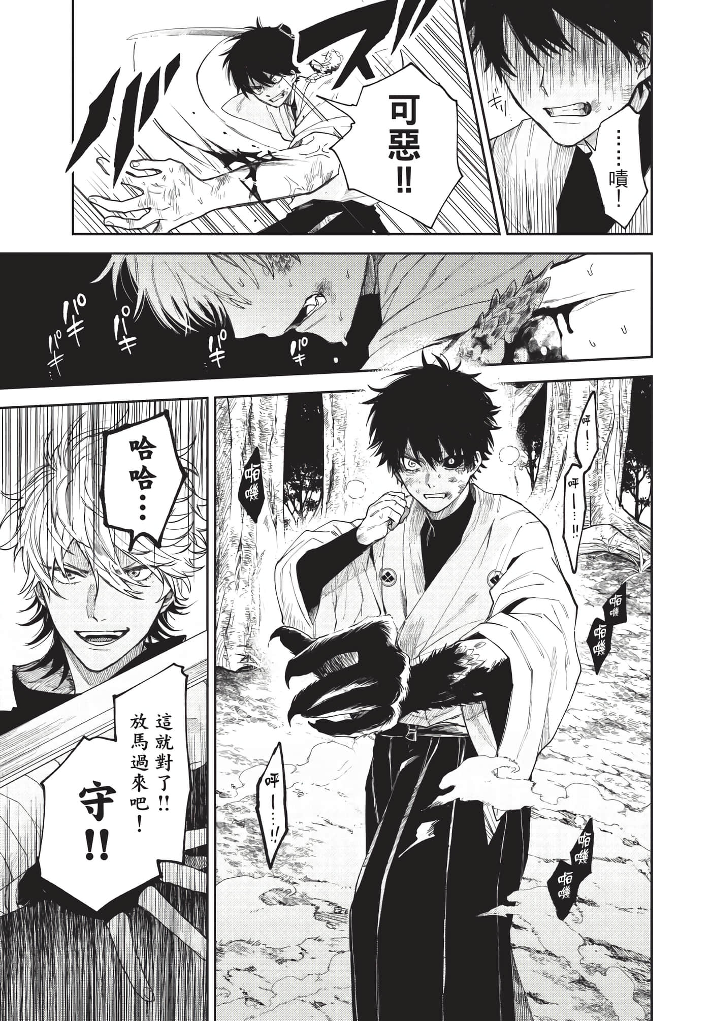 Page 174