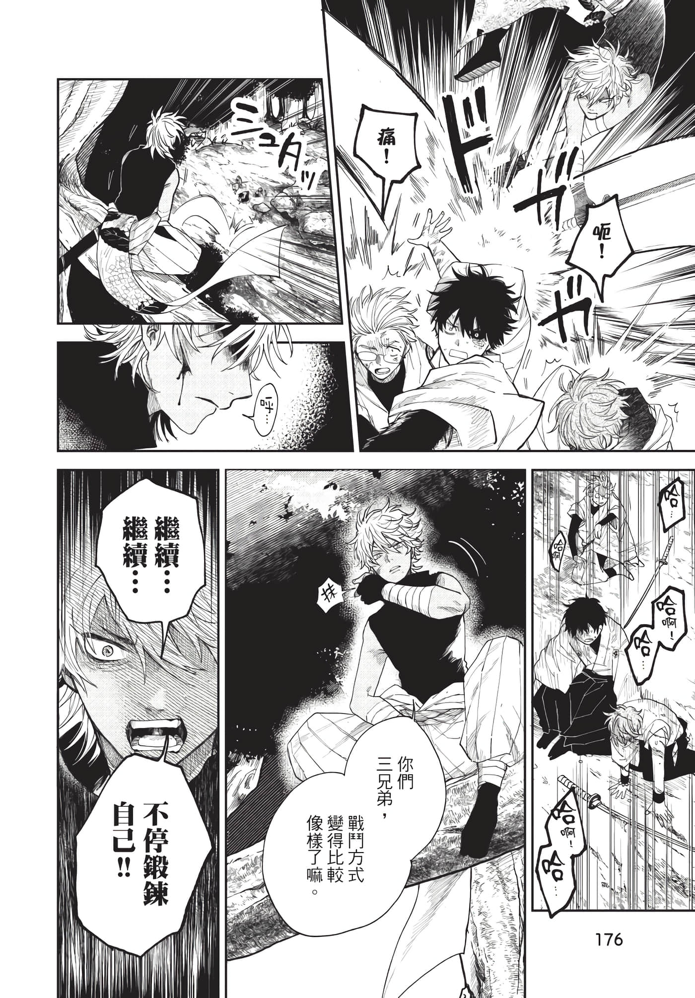 Page 177
