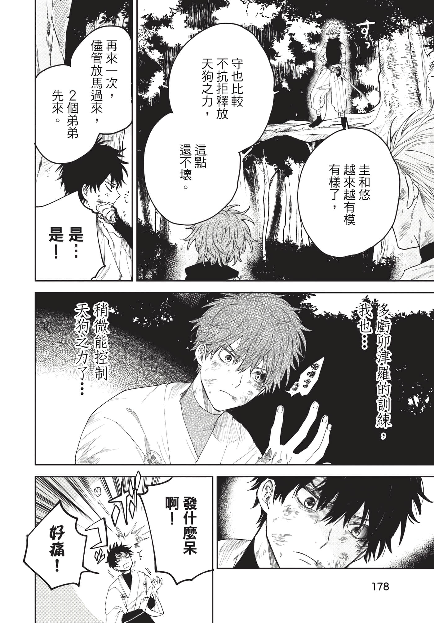 Page 179