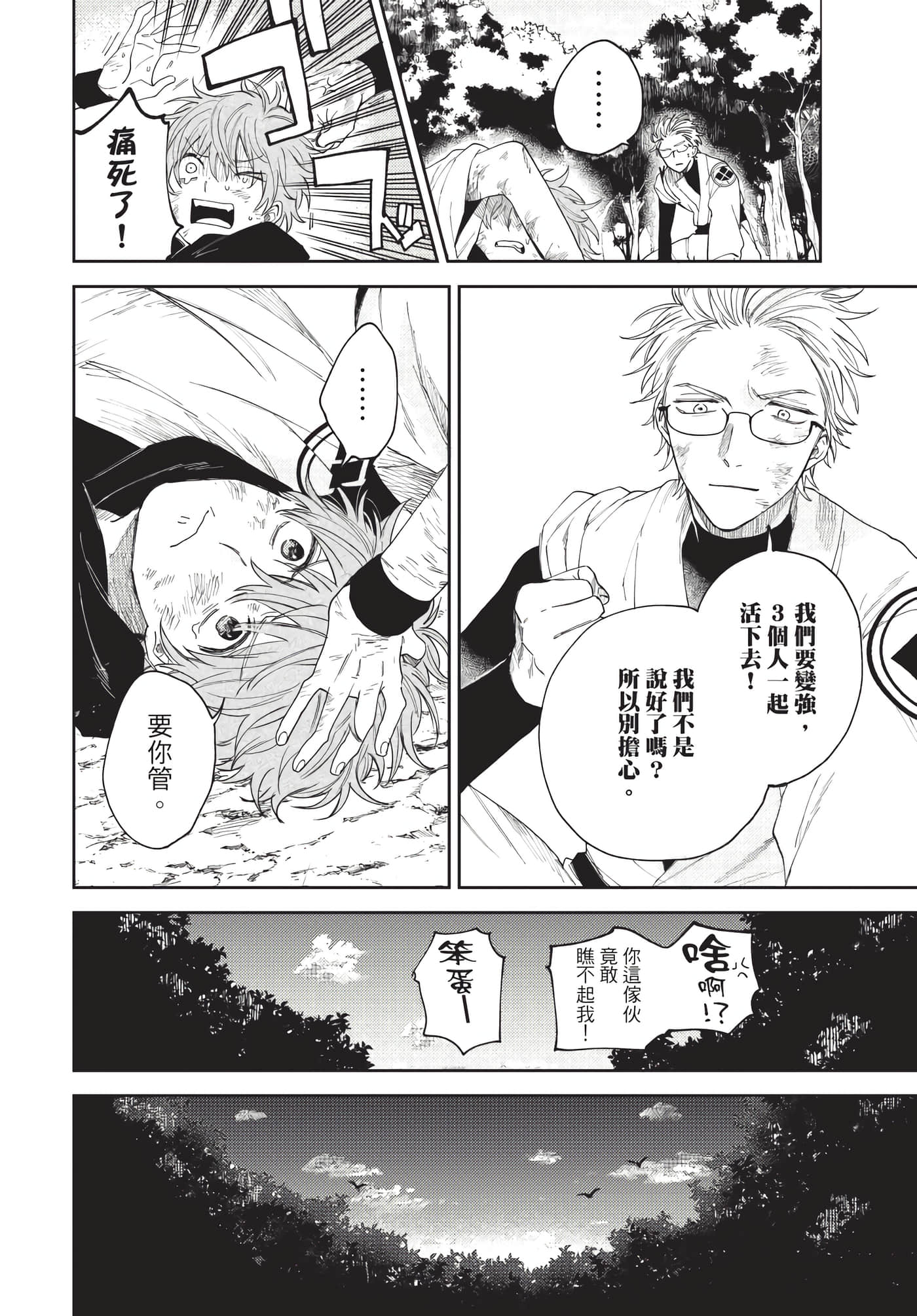 Page 181
