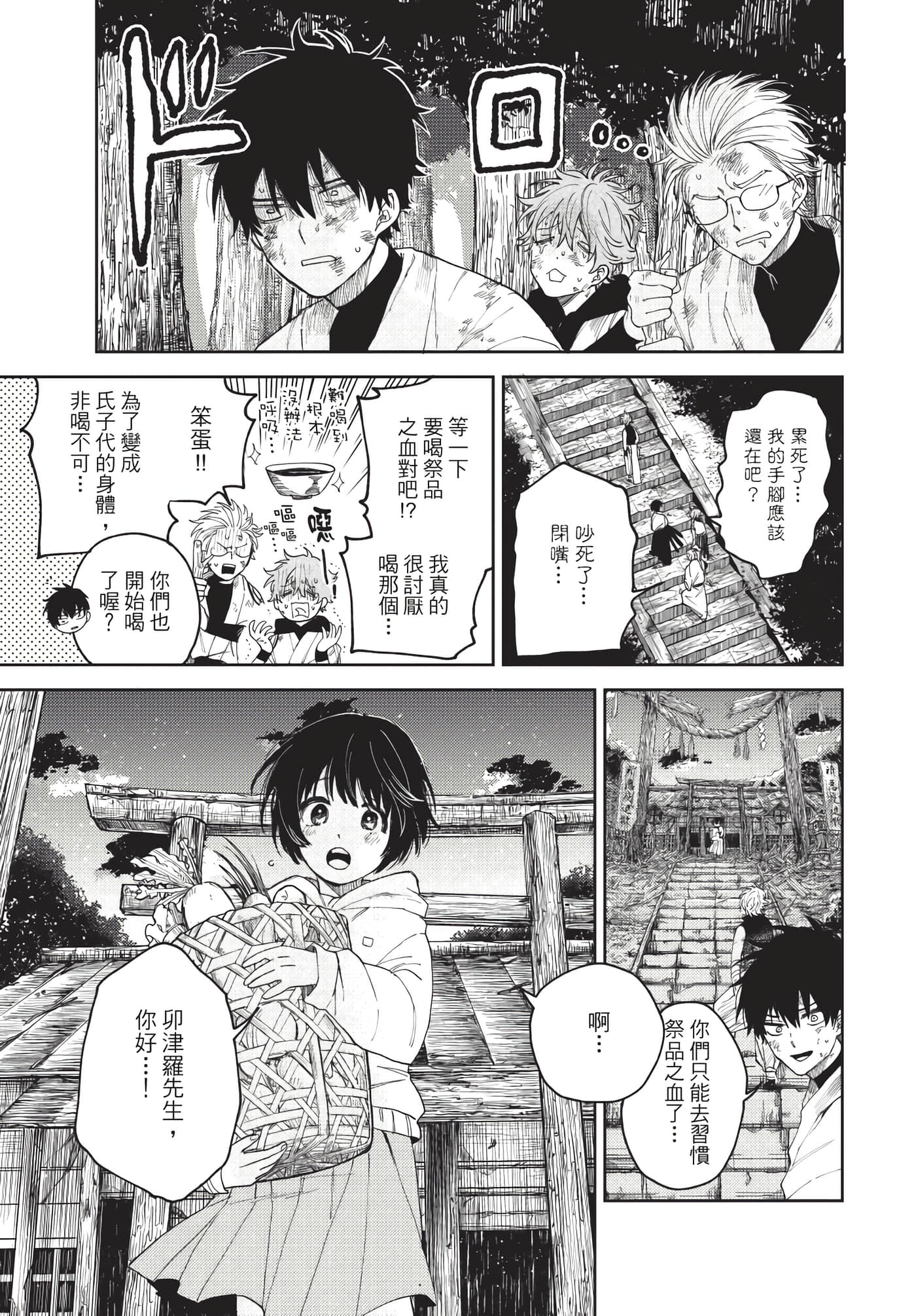 Page 182