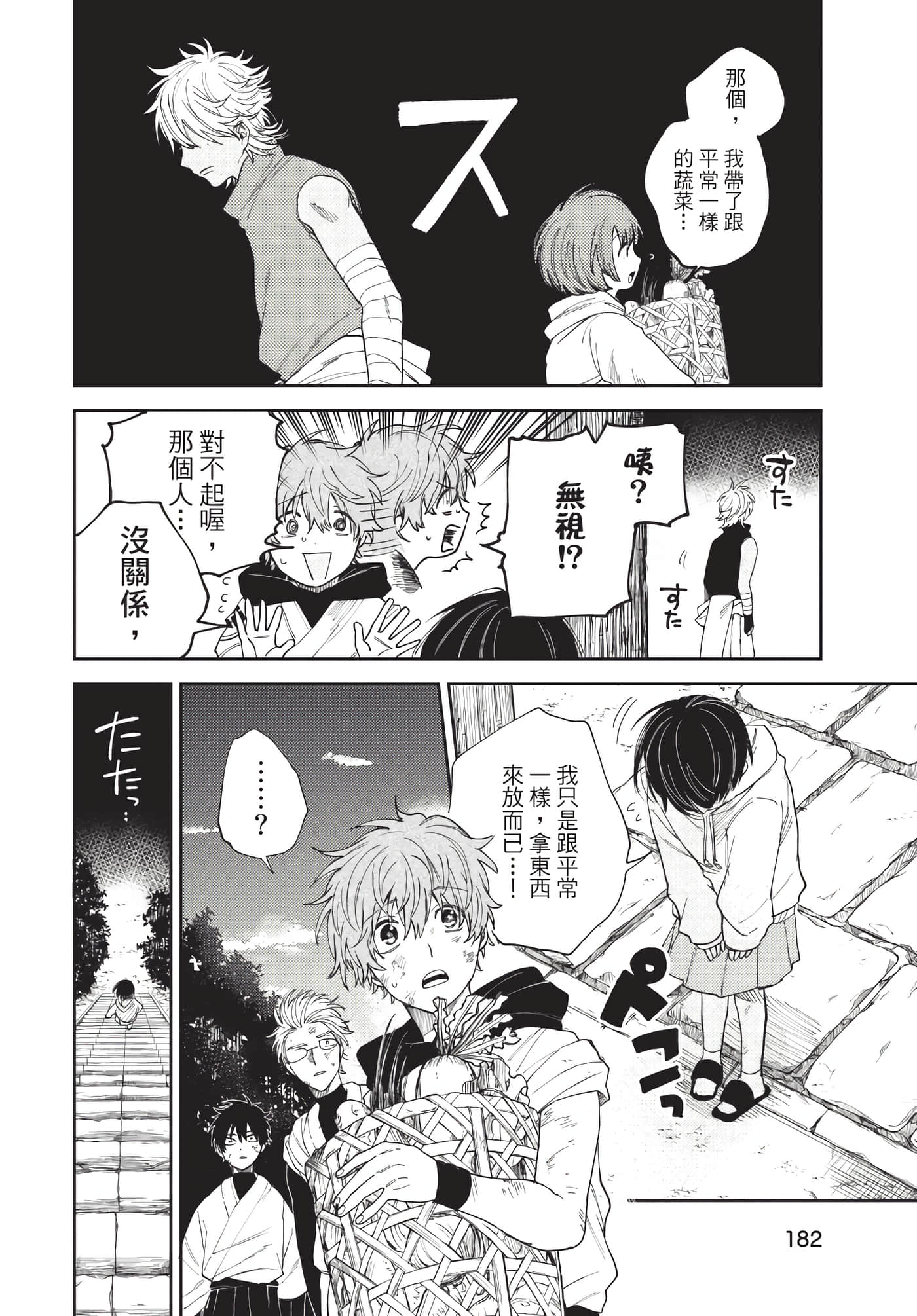 Page 183