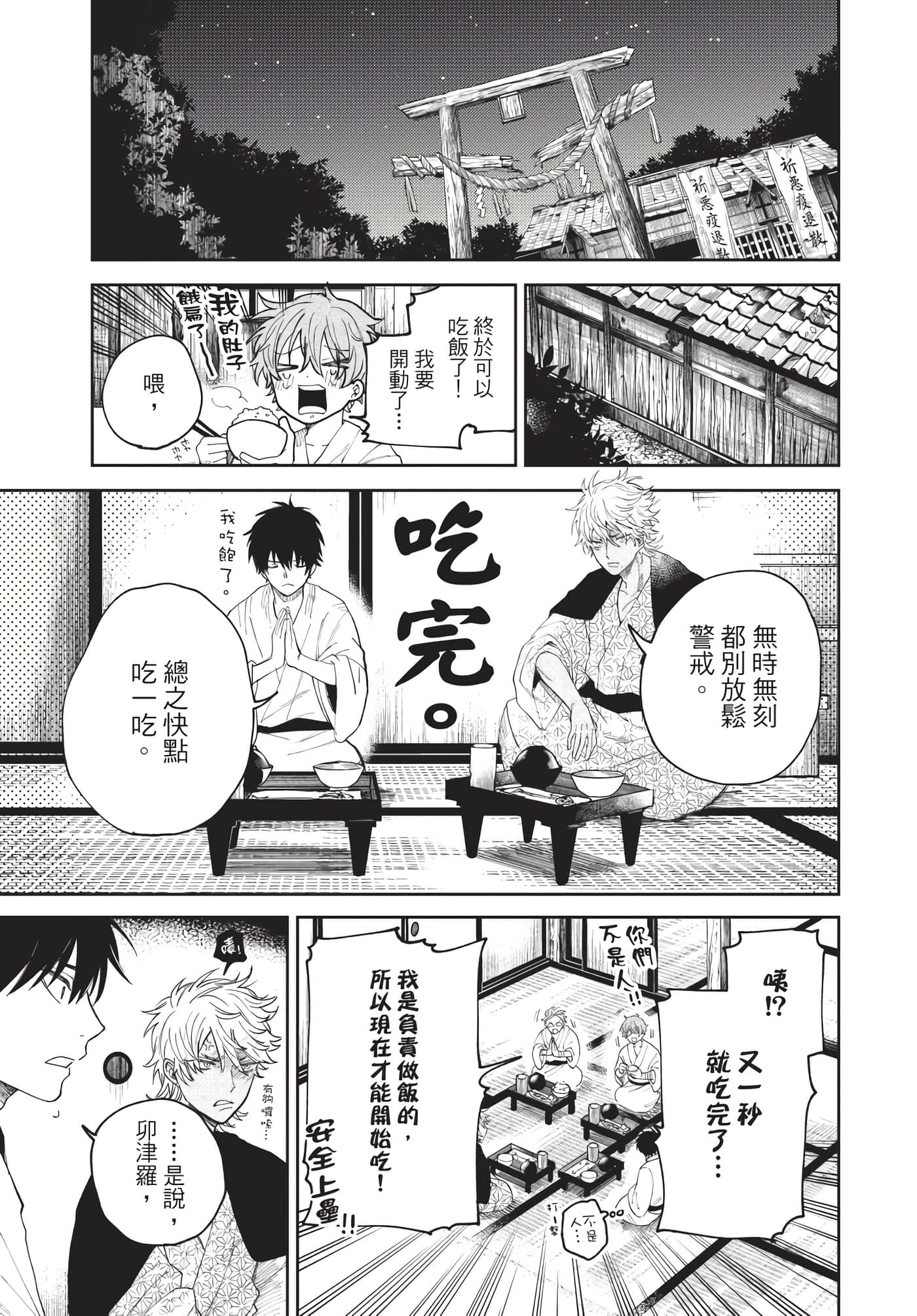 Page 184