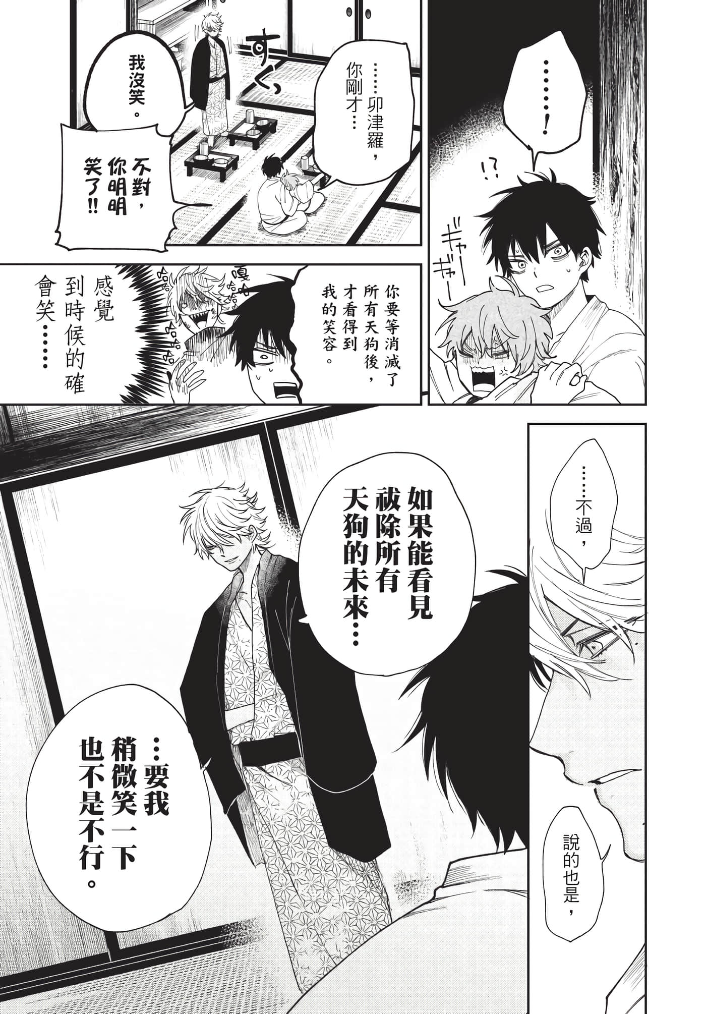 Page 188