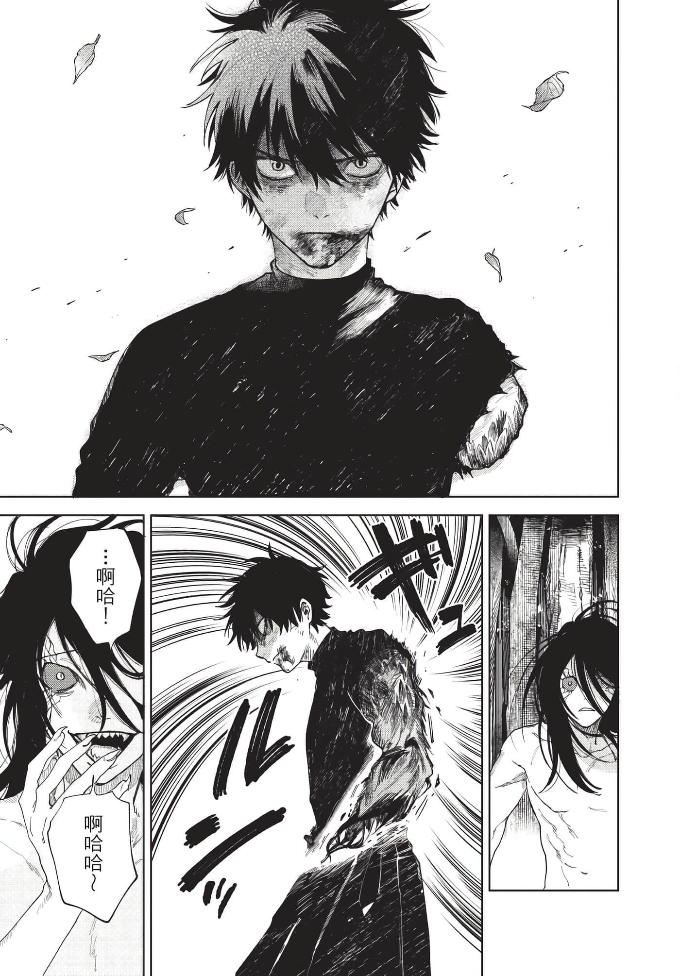 Page 74