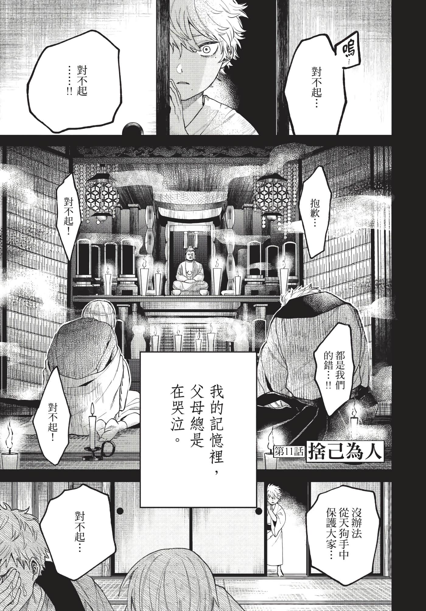 Page 80