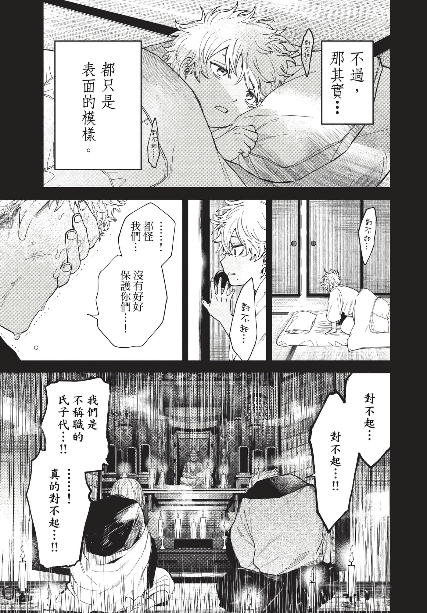Page 82