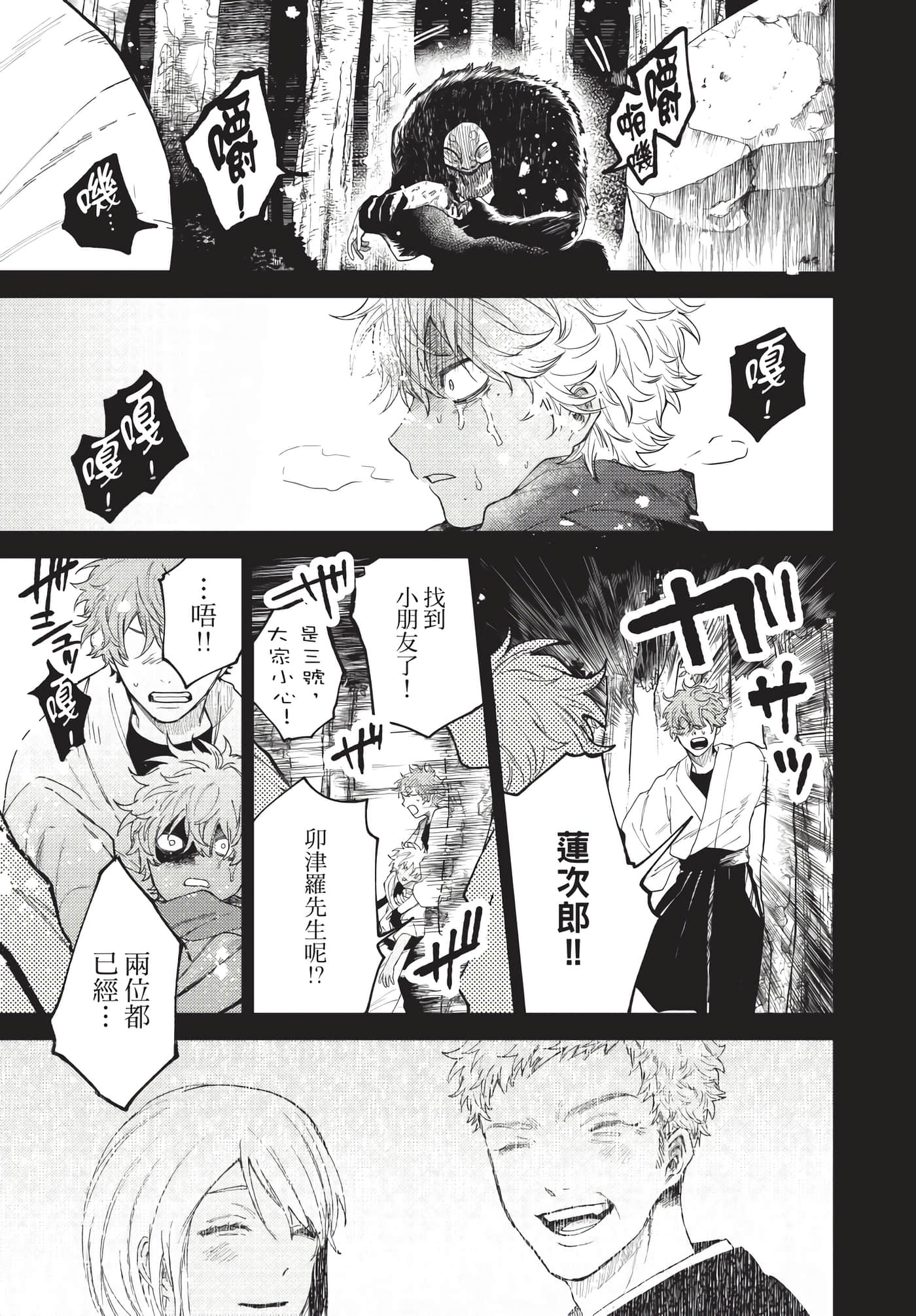 Page 86