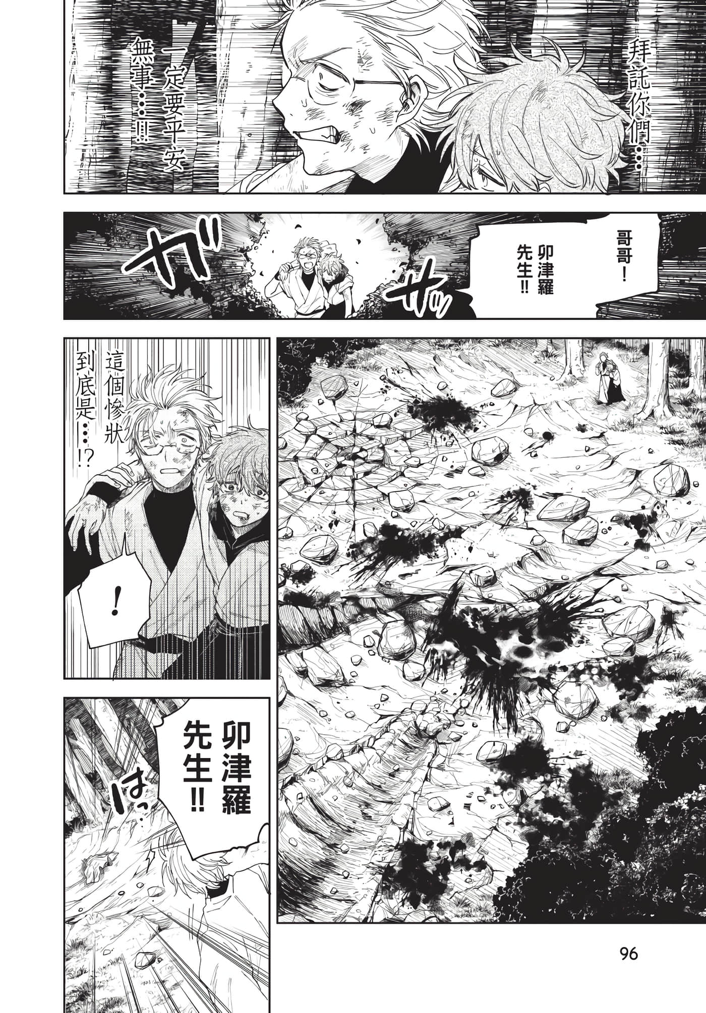 Page 97