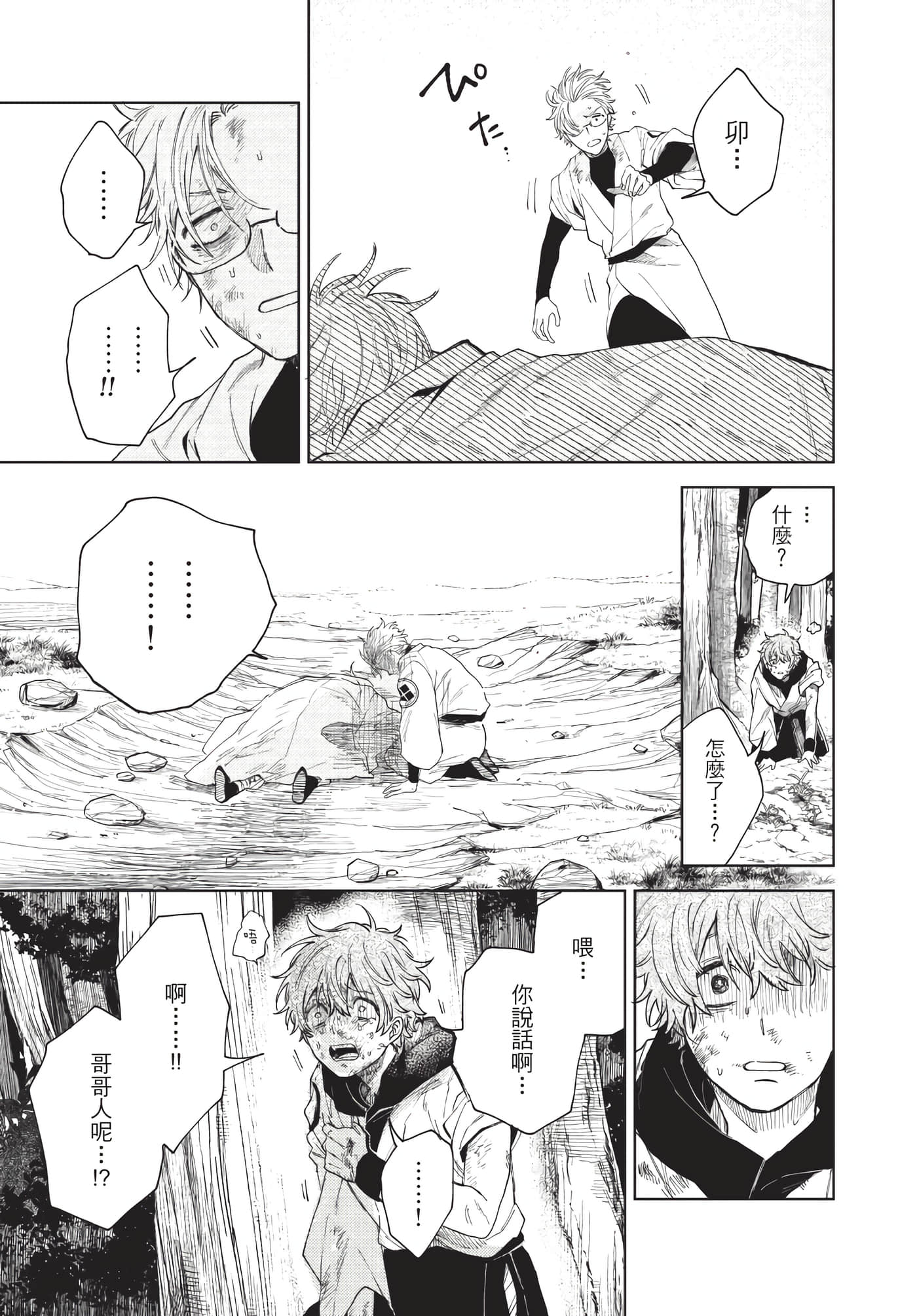 Page 98