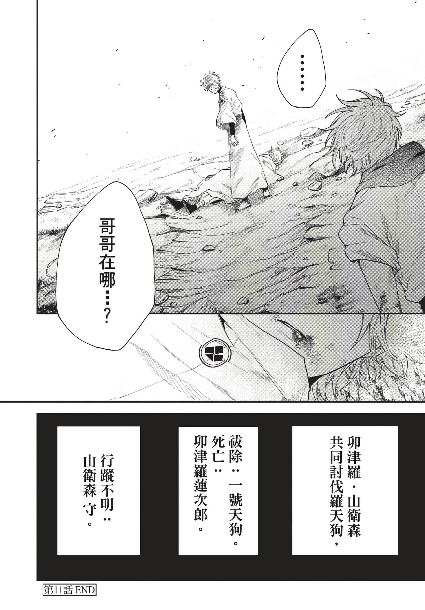 Page 99