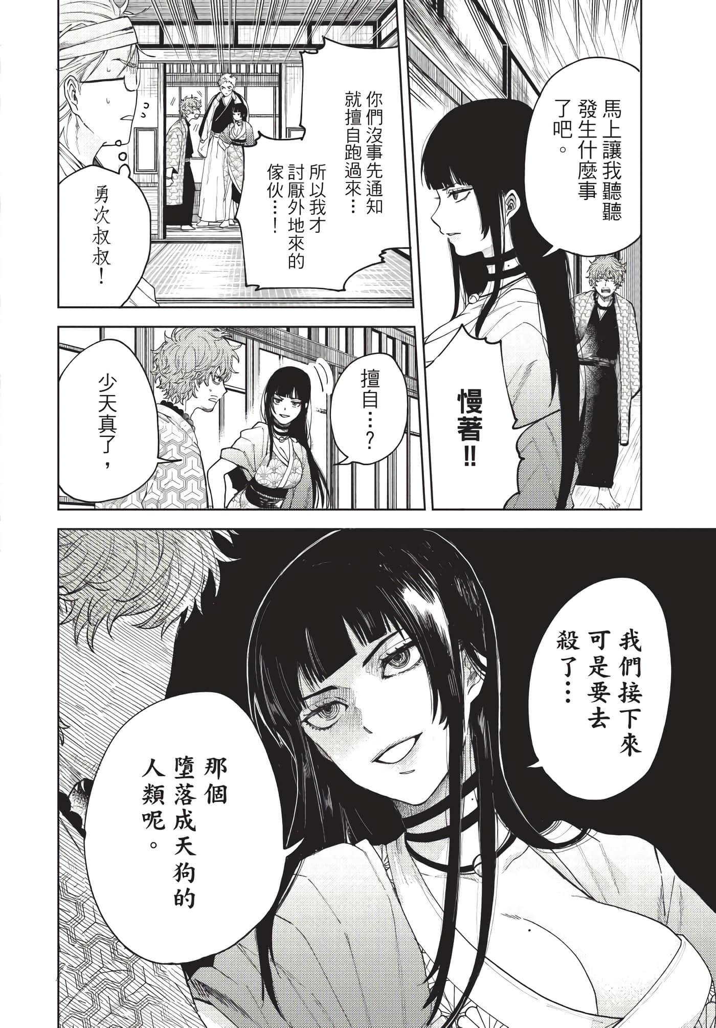 Page 103