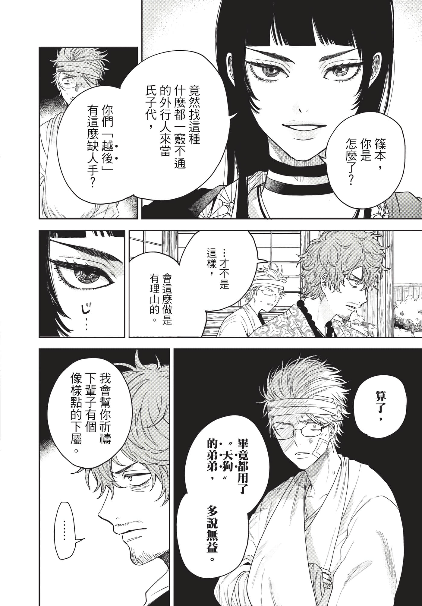 Page 105