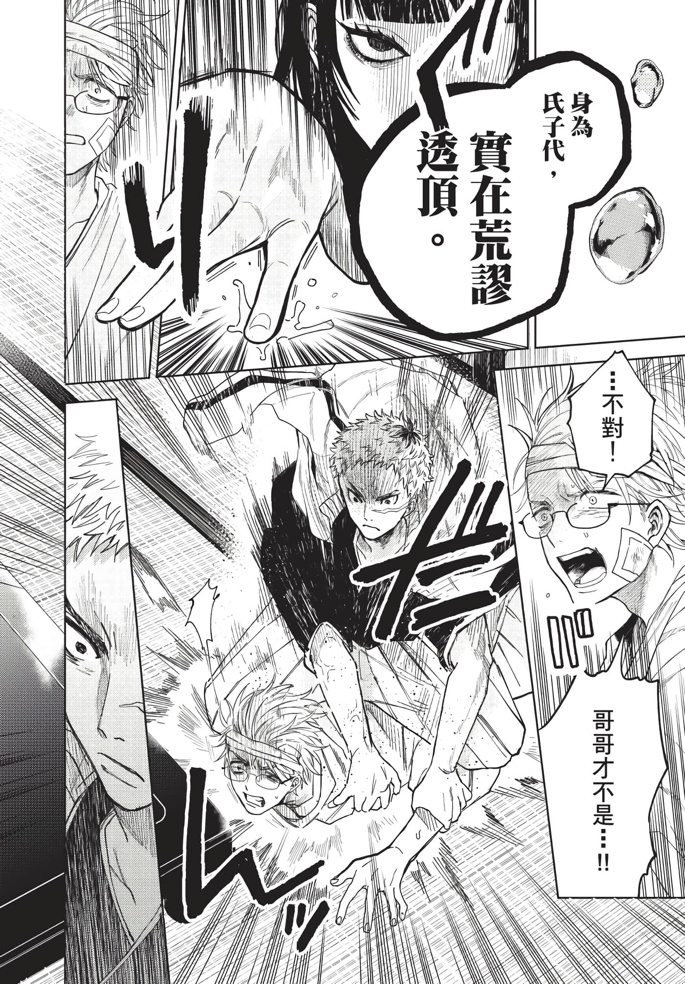 Page 109