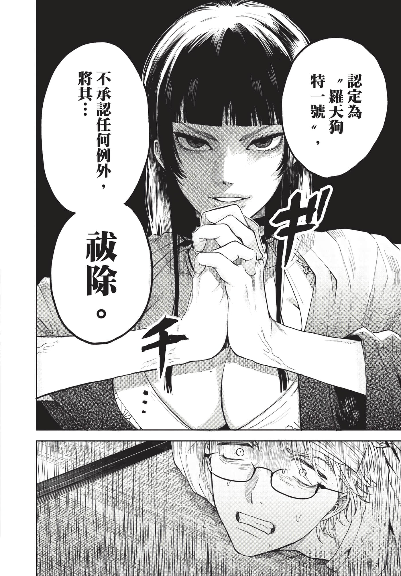 Page 111