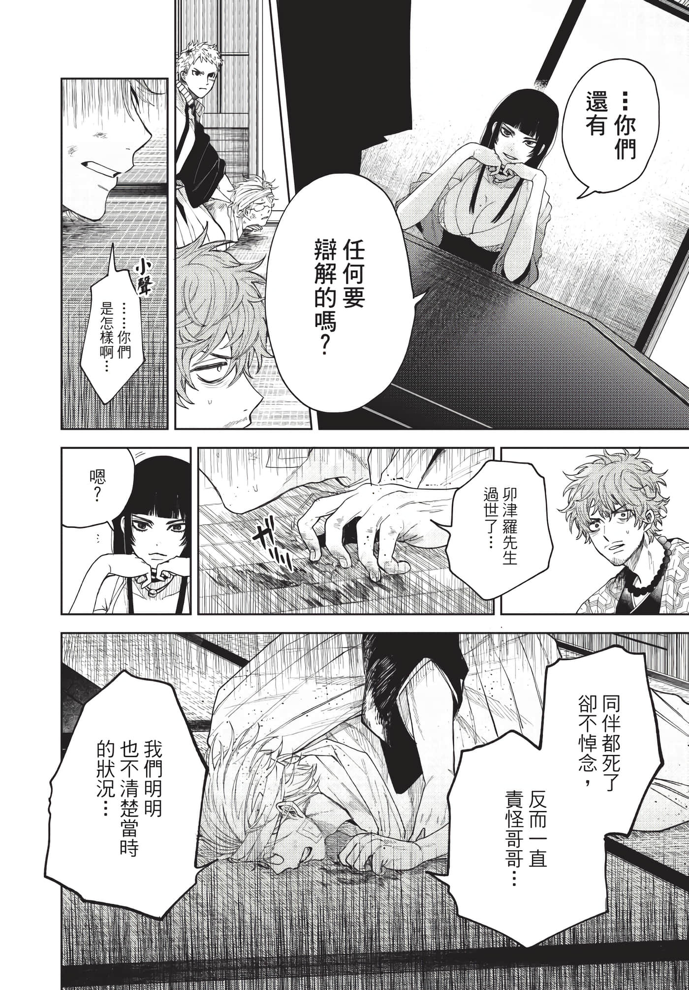 Page 113