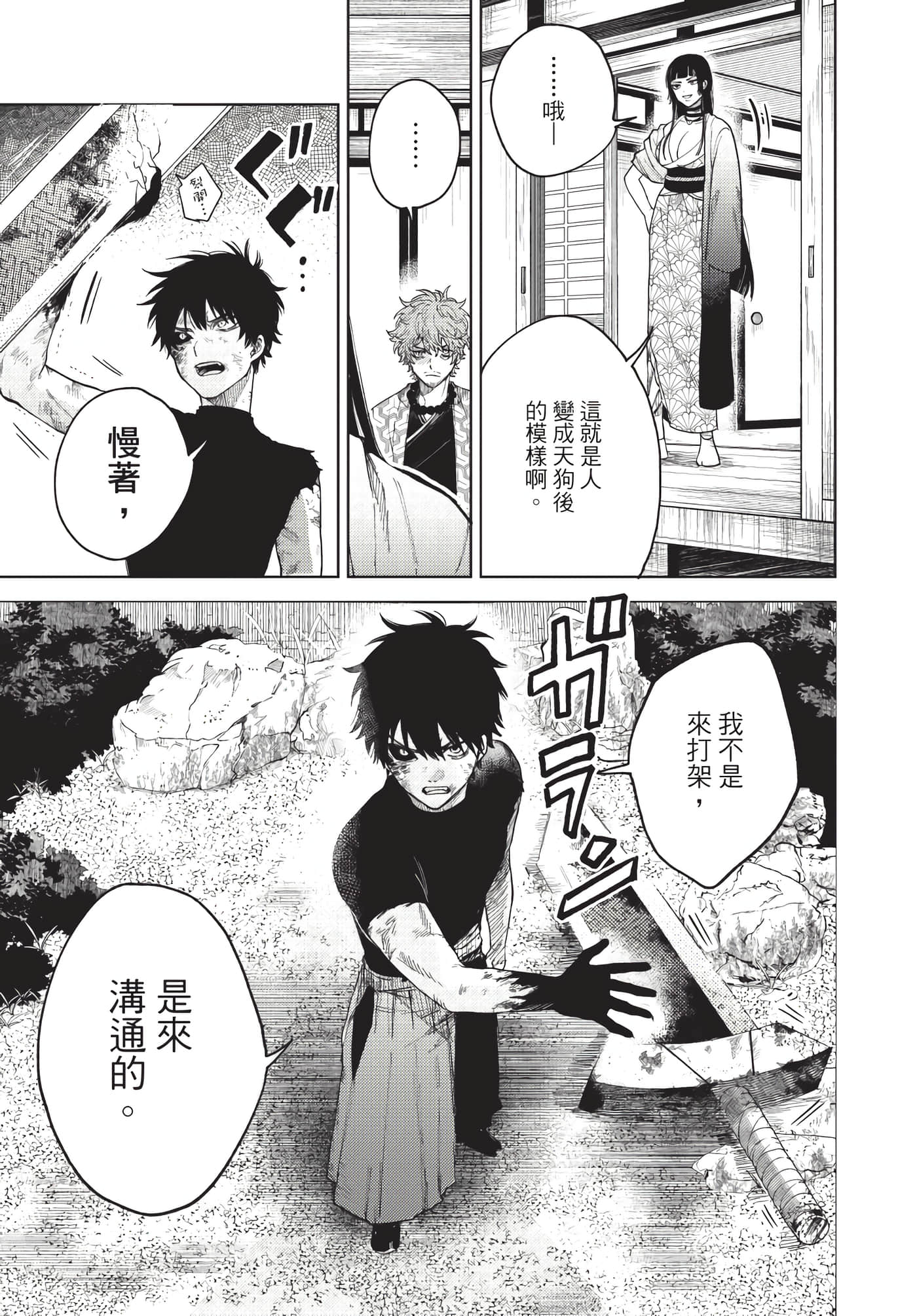 Page 120