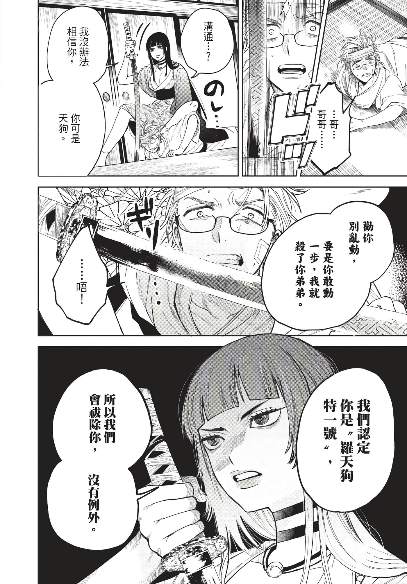 Page 121