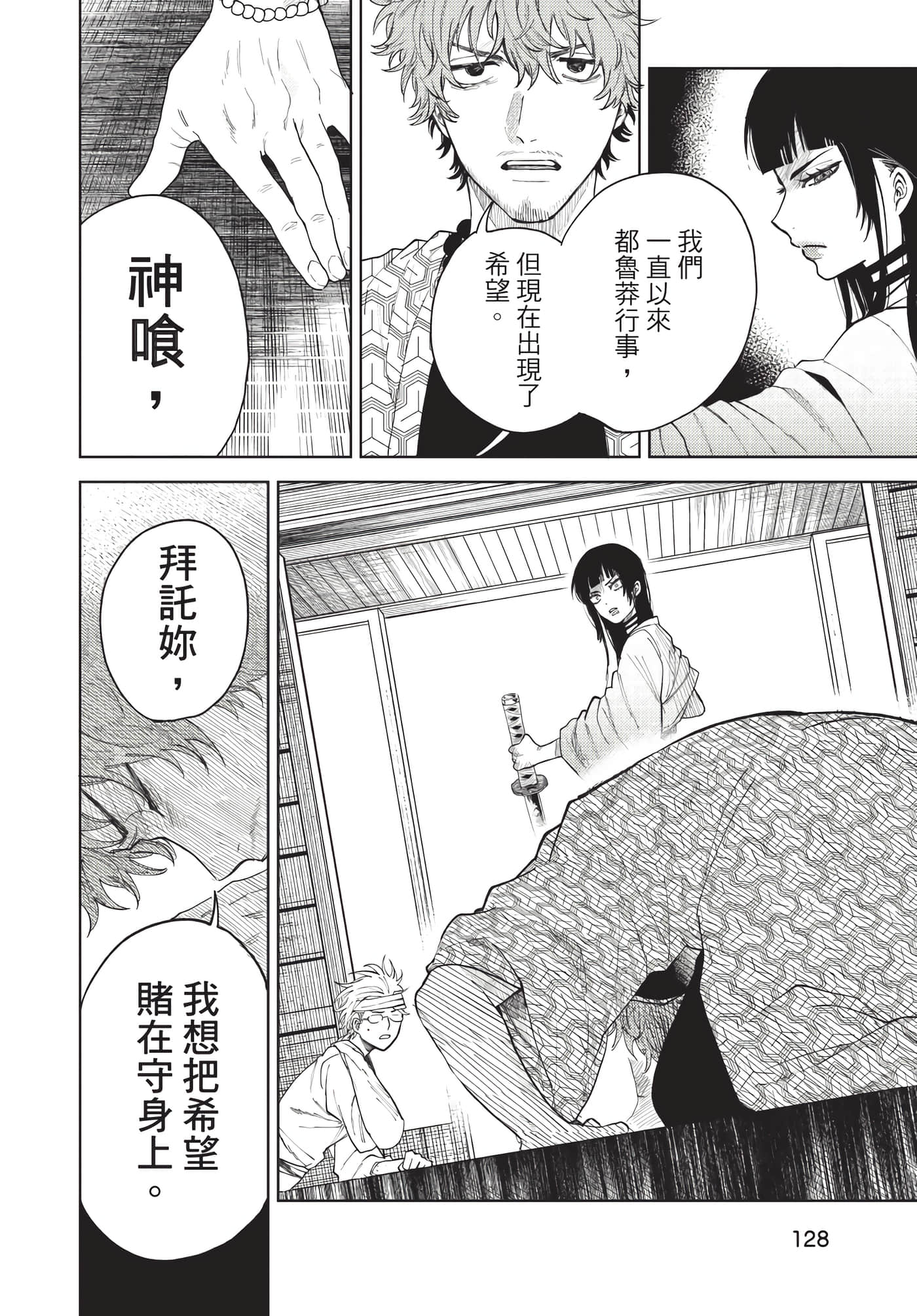 Page 129