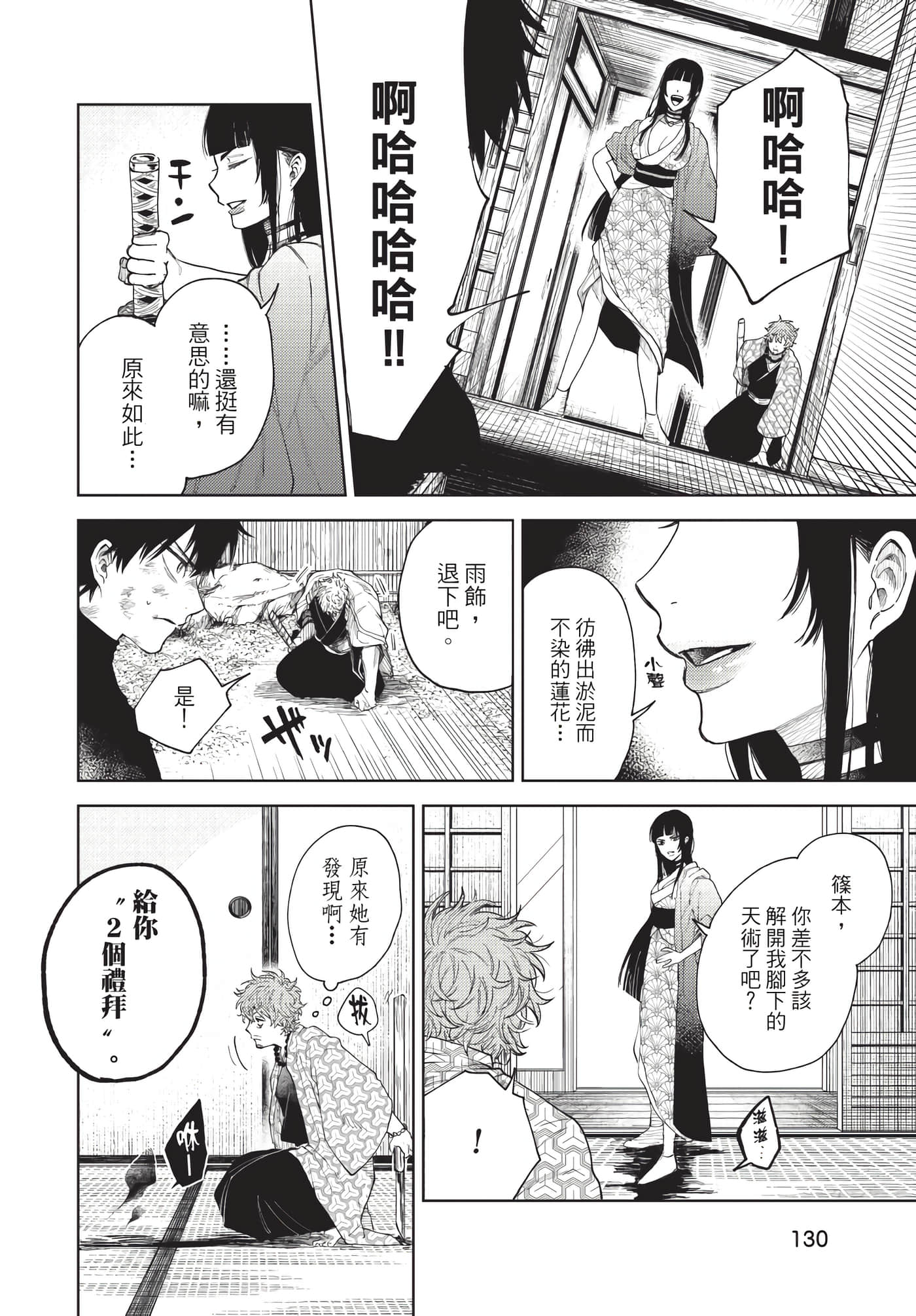 Page 131
