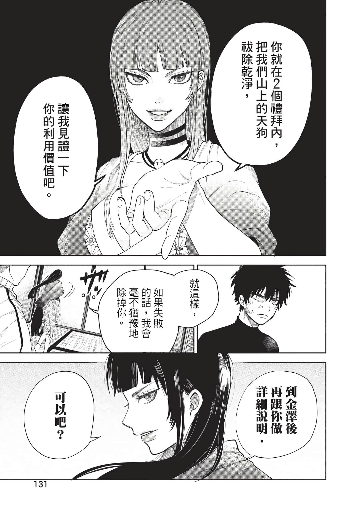 Page 132