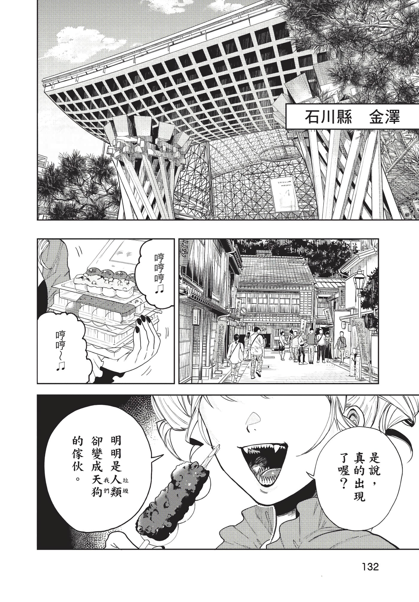 Page 133