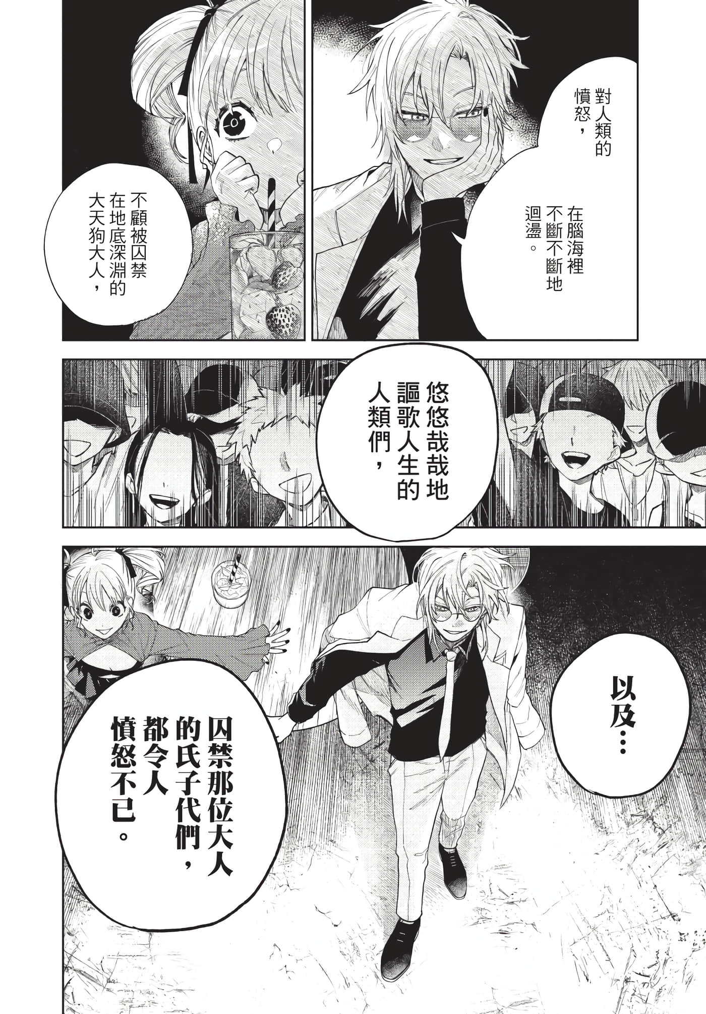 Page 141