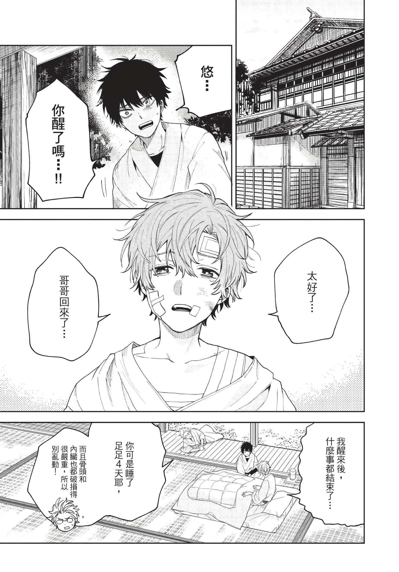 Page 144