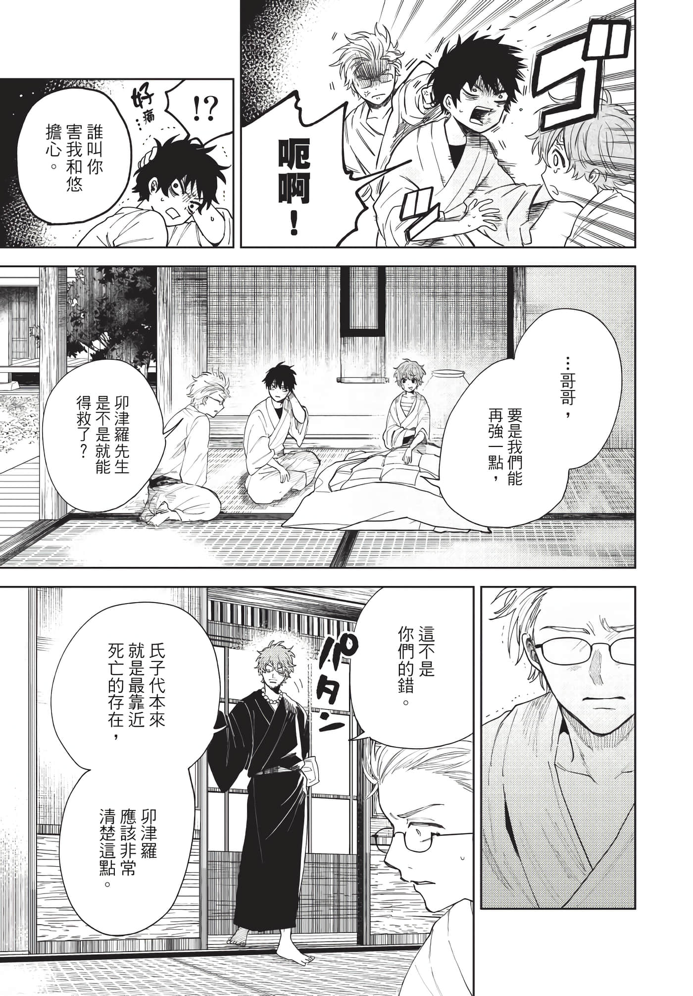 Page 146