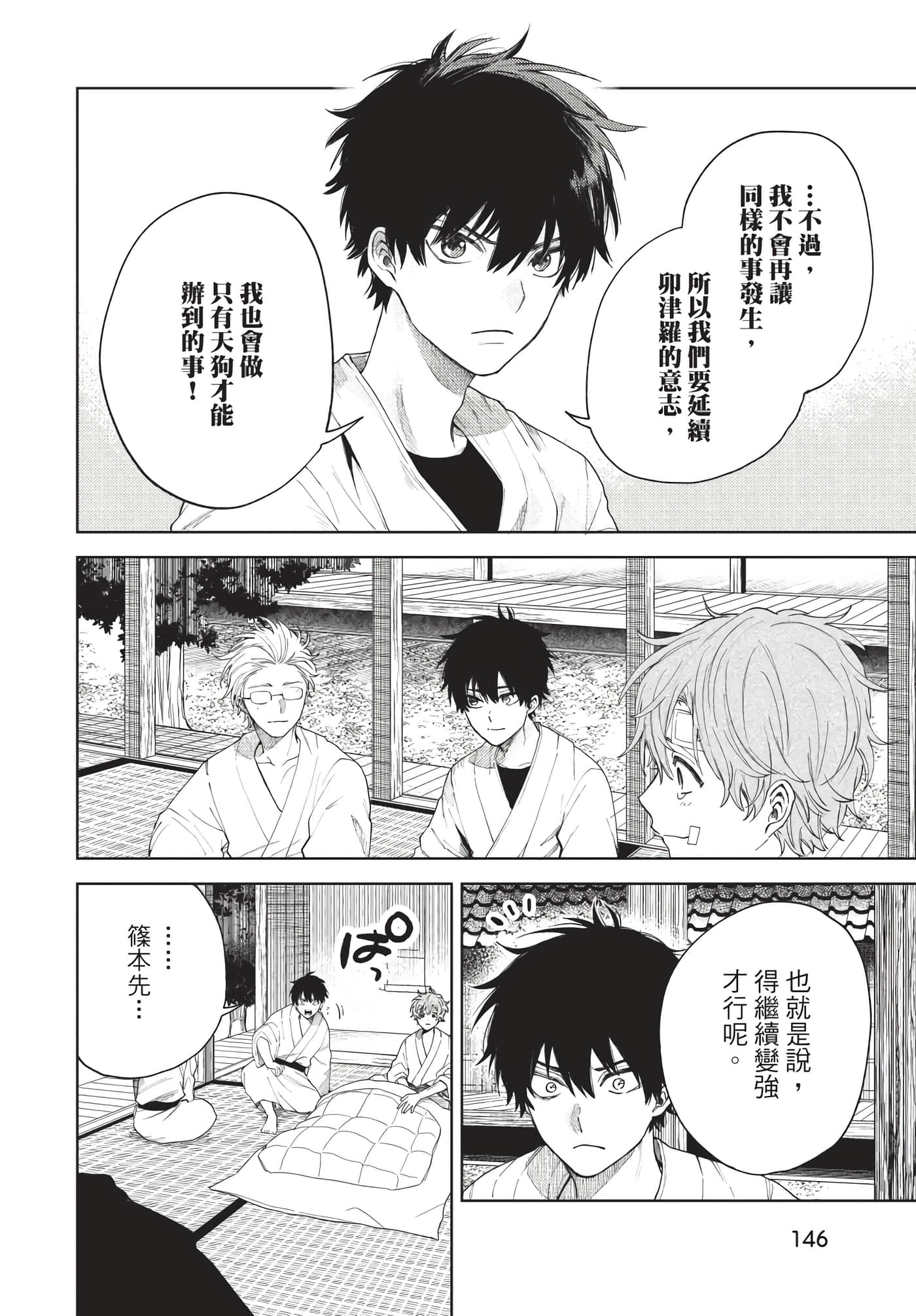 Page 147