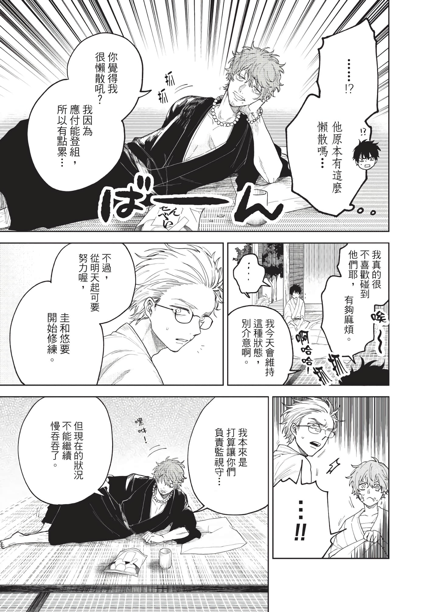 Page 148