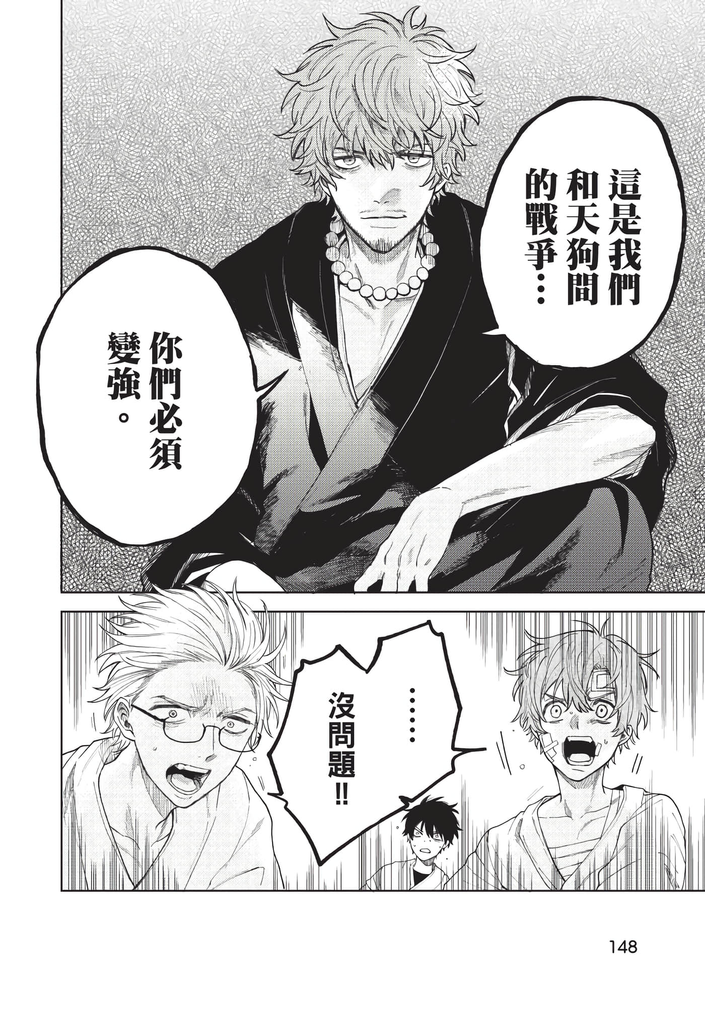 Page 149