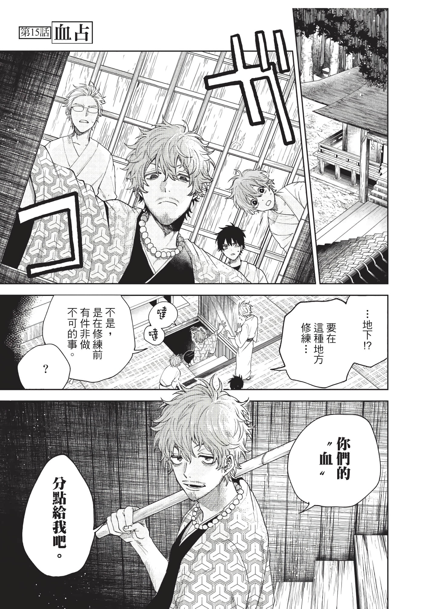 Page 154
