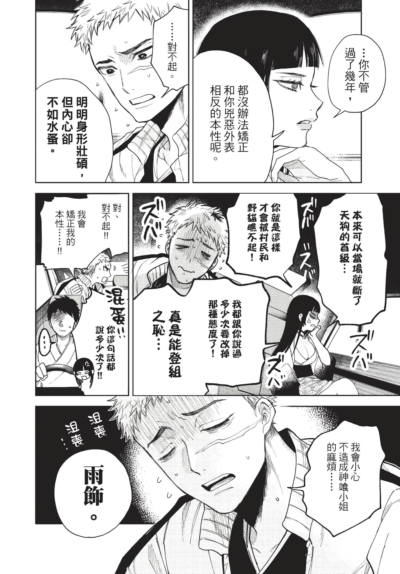 Page 163
