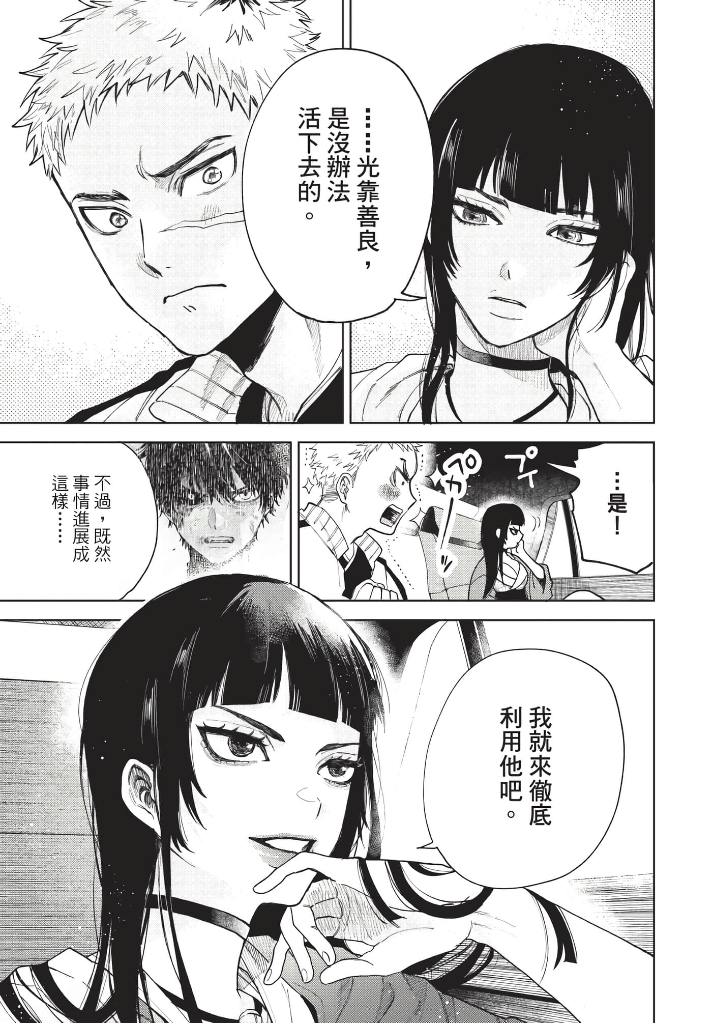 Page 164