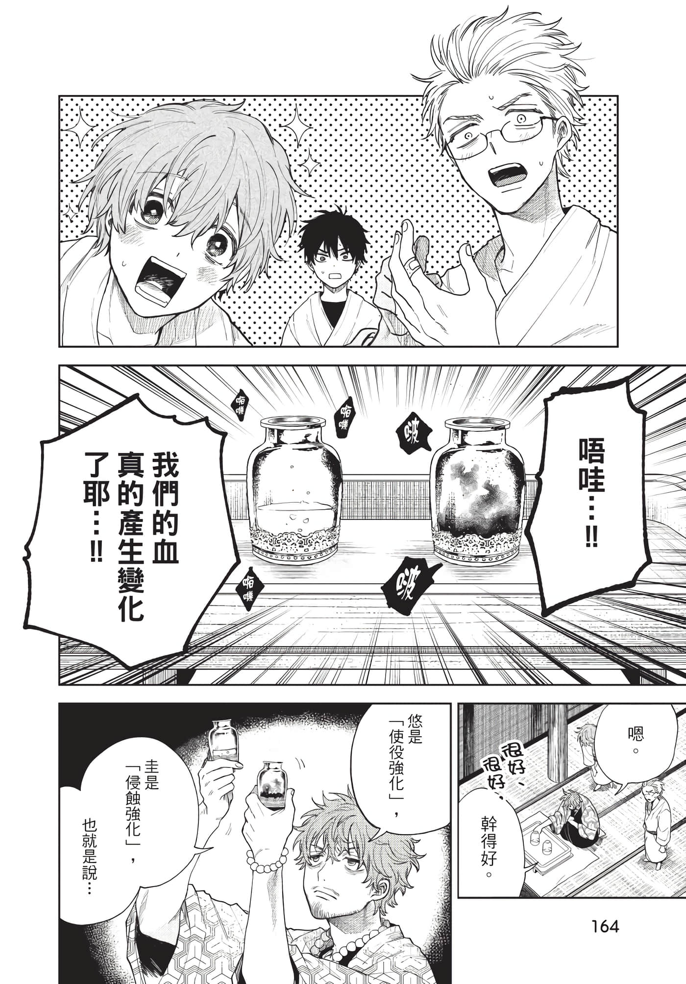 Page 165
