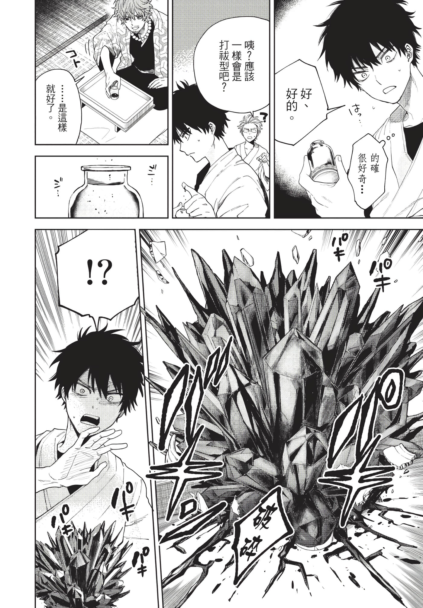 Page 167