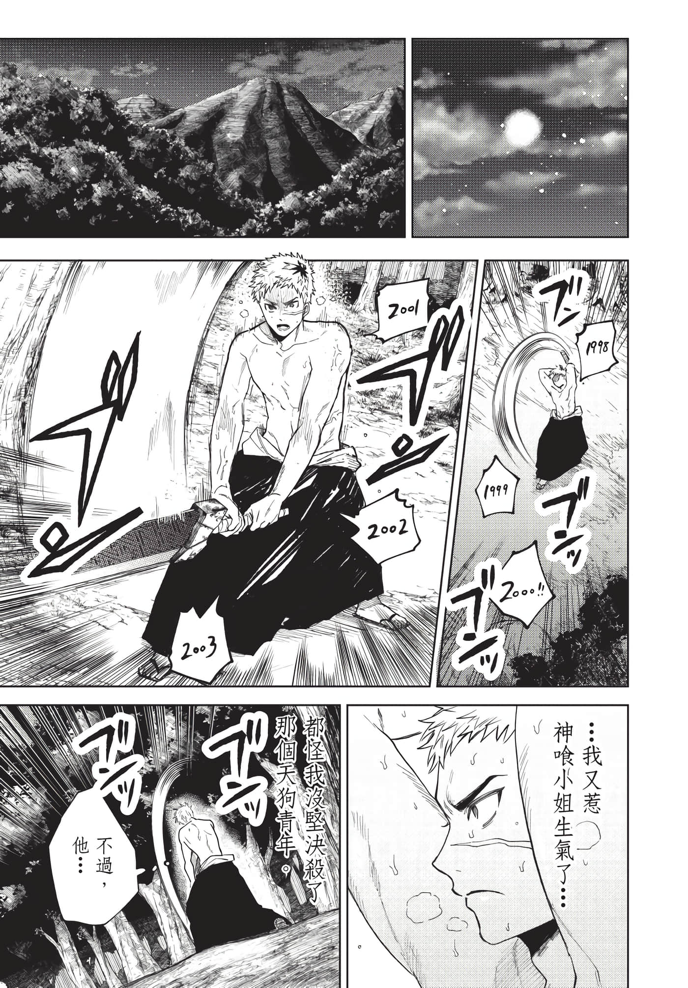 Page 170