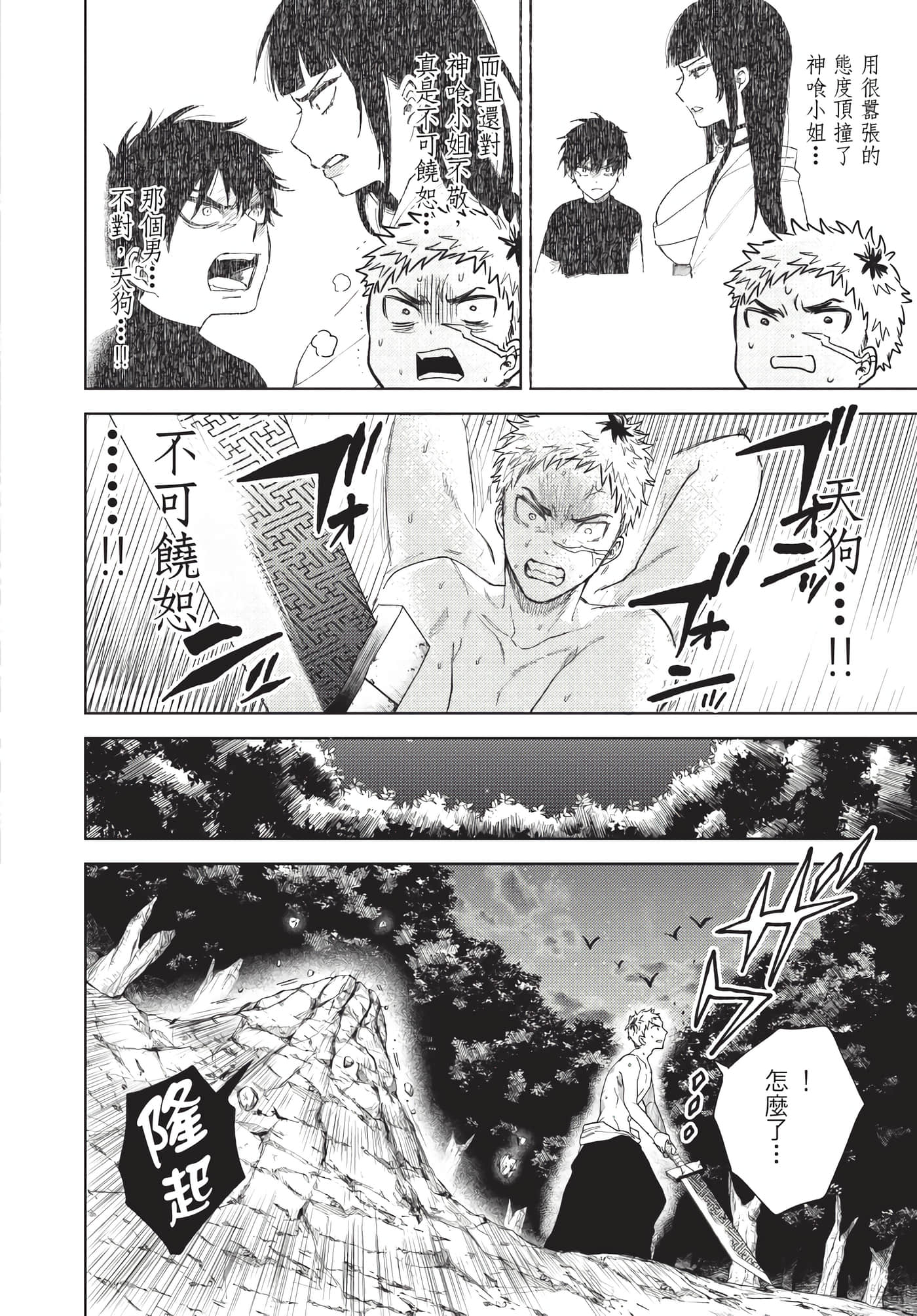 Page 171