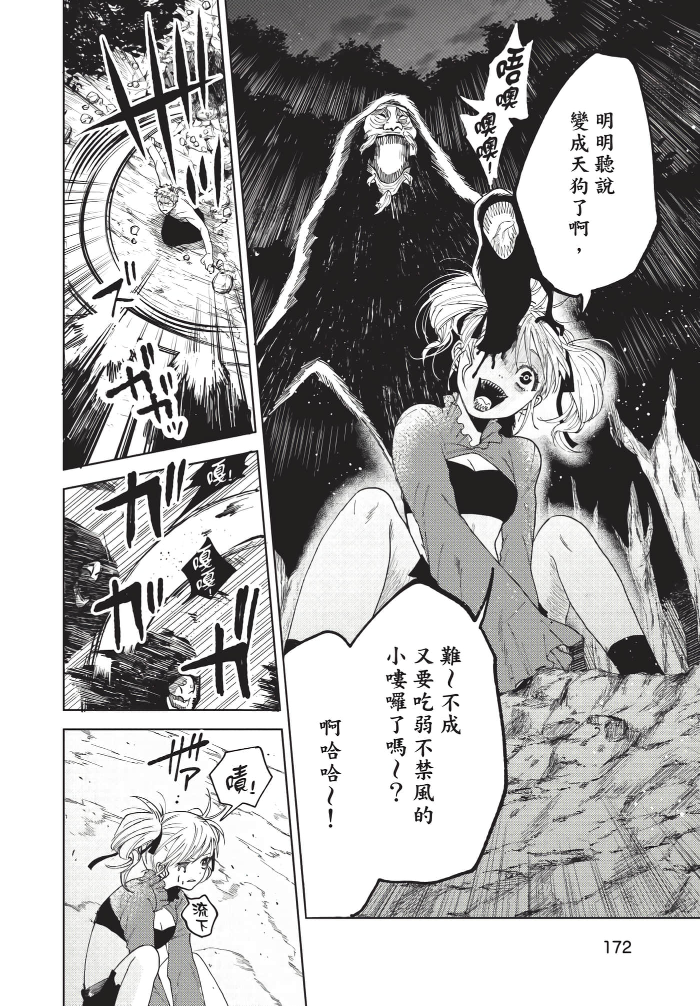 Page 173