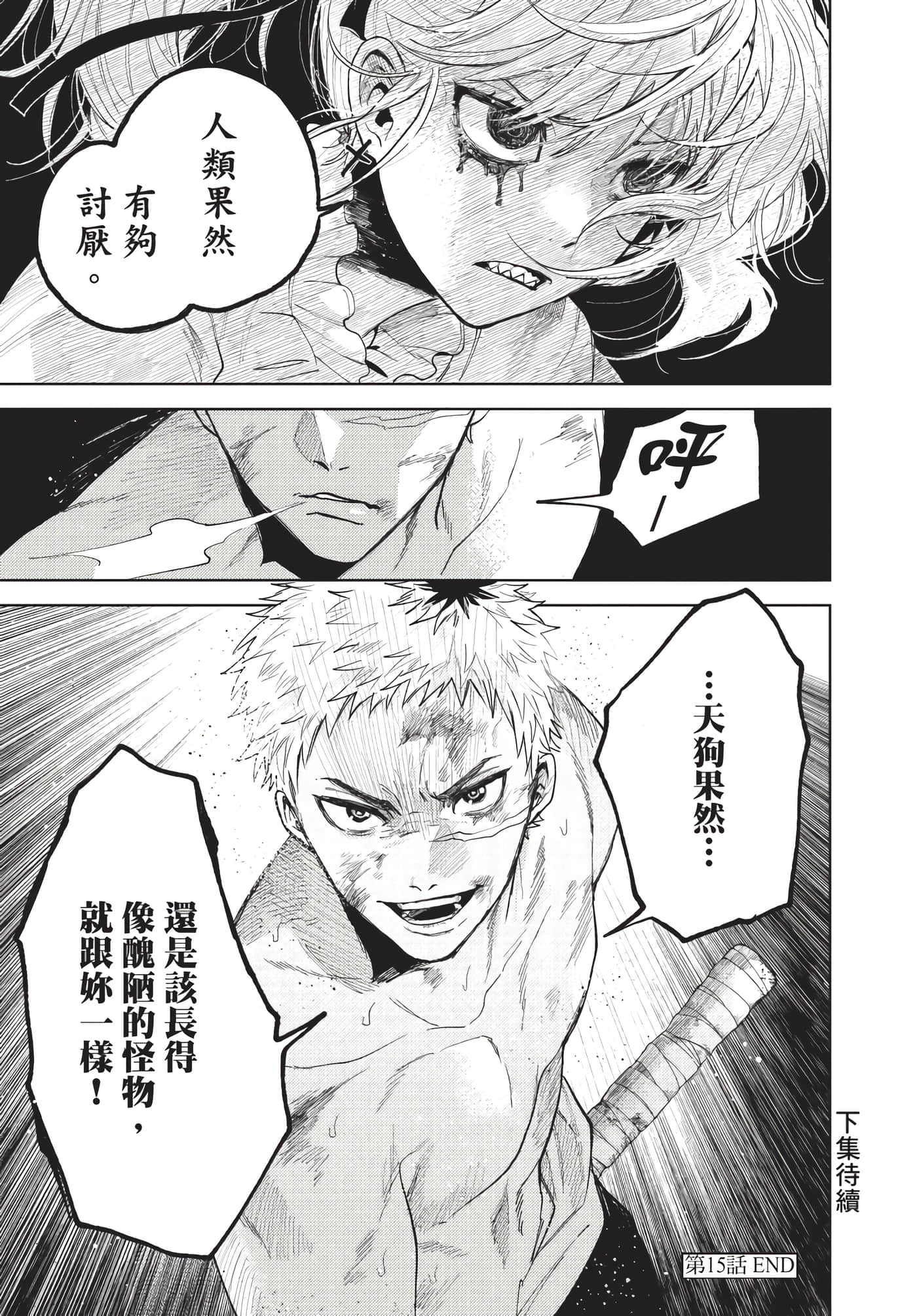 Page 174