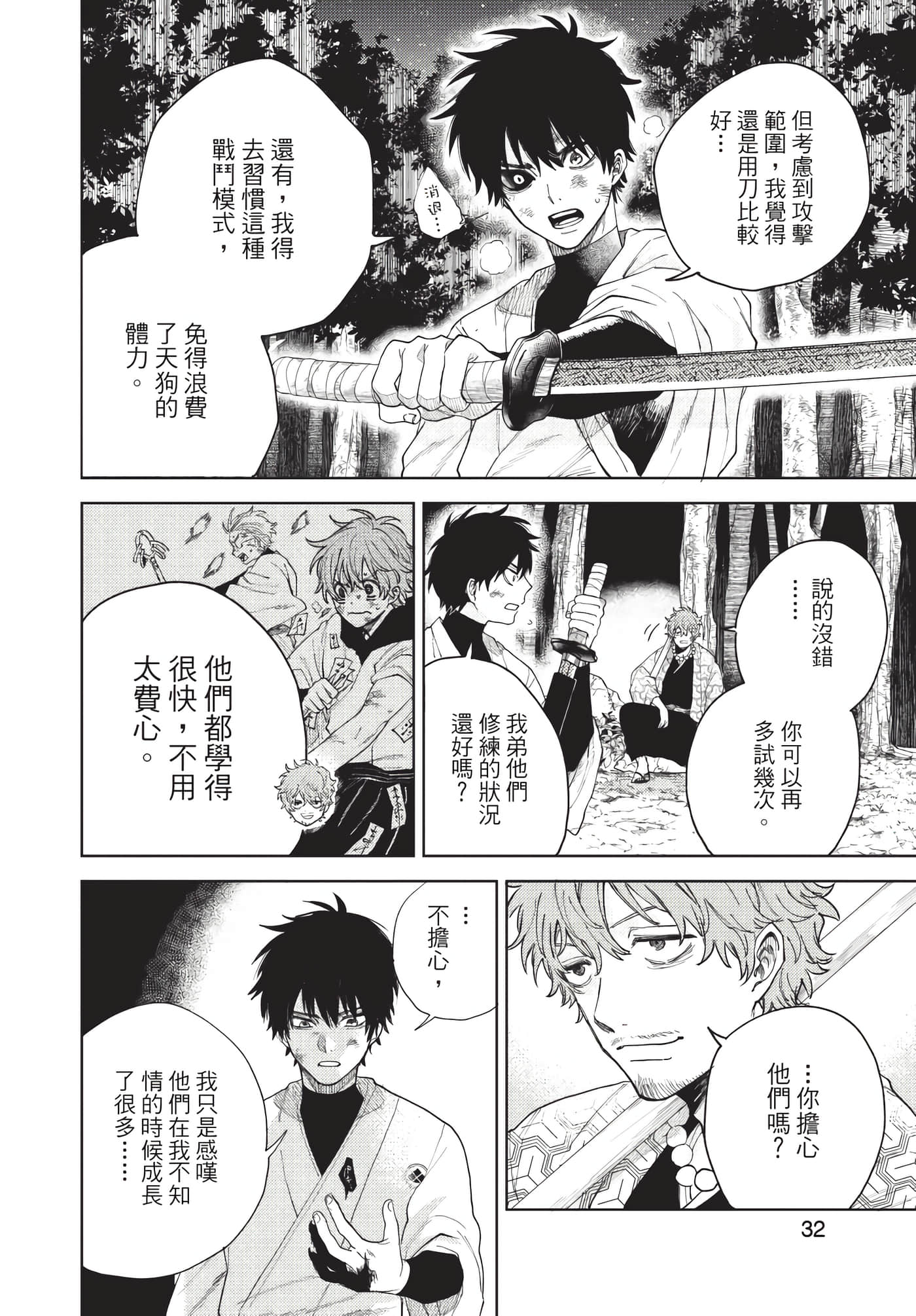 Page 33