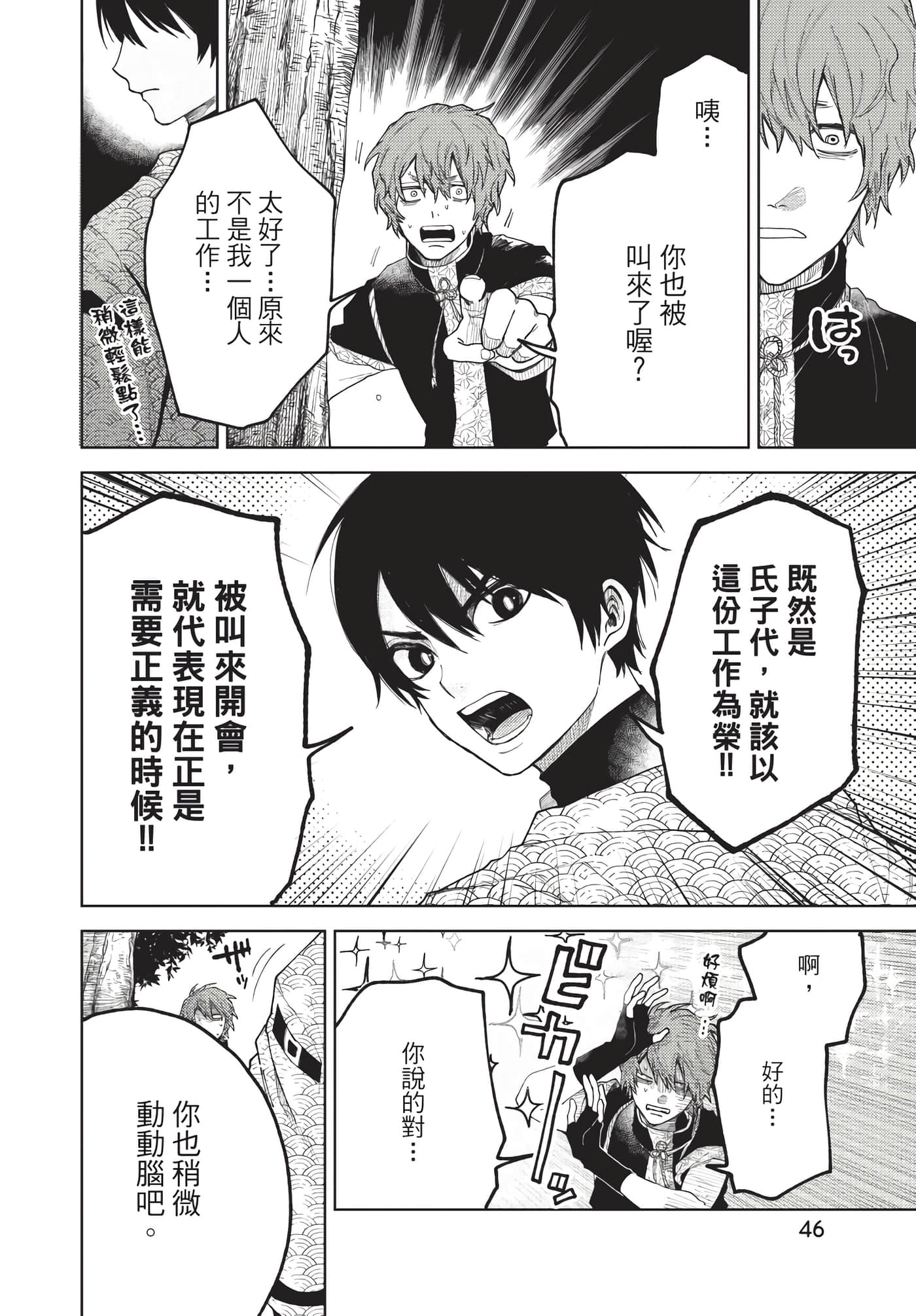 Page 47