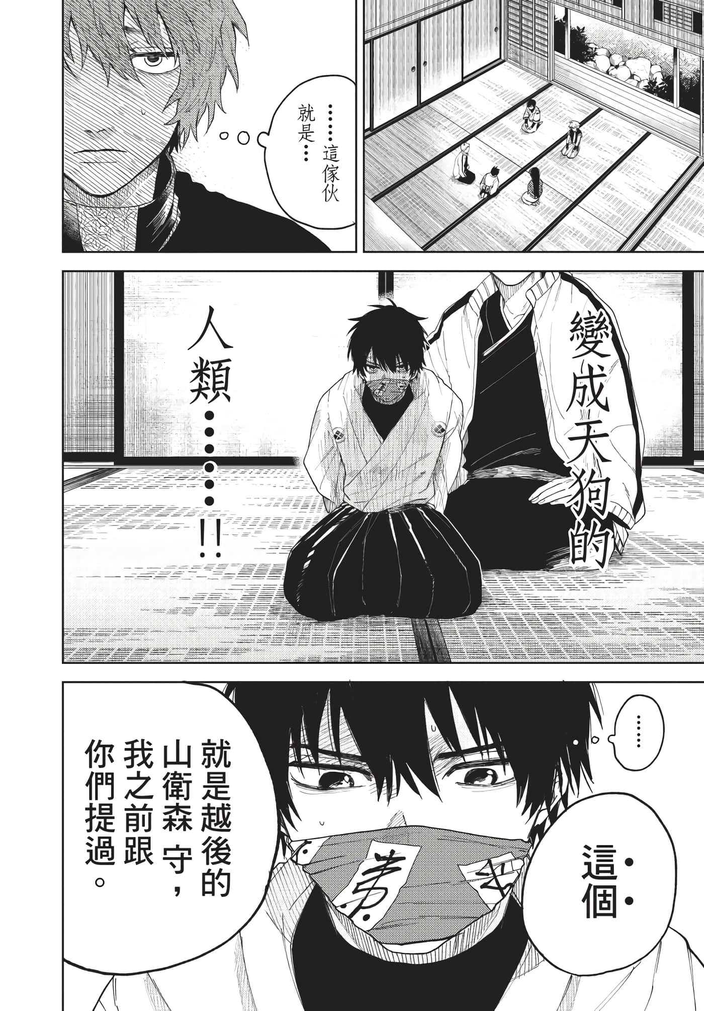 Page 49