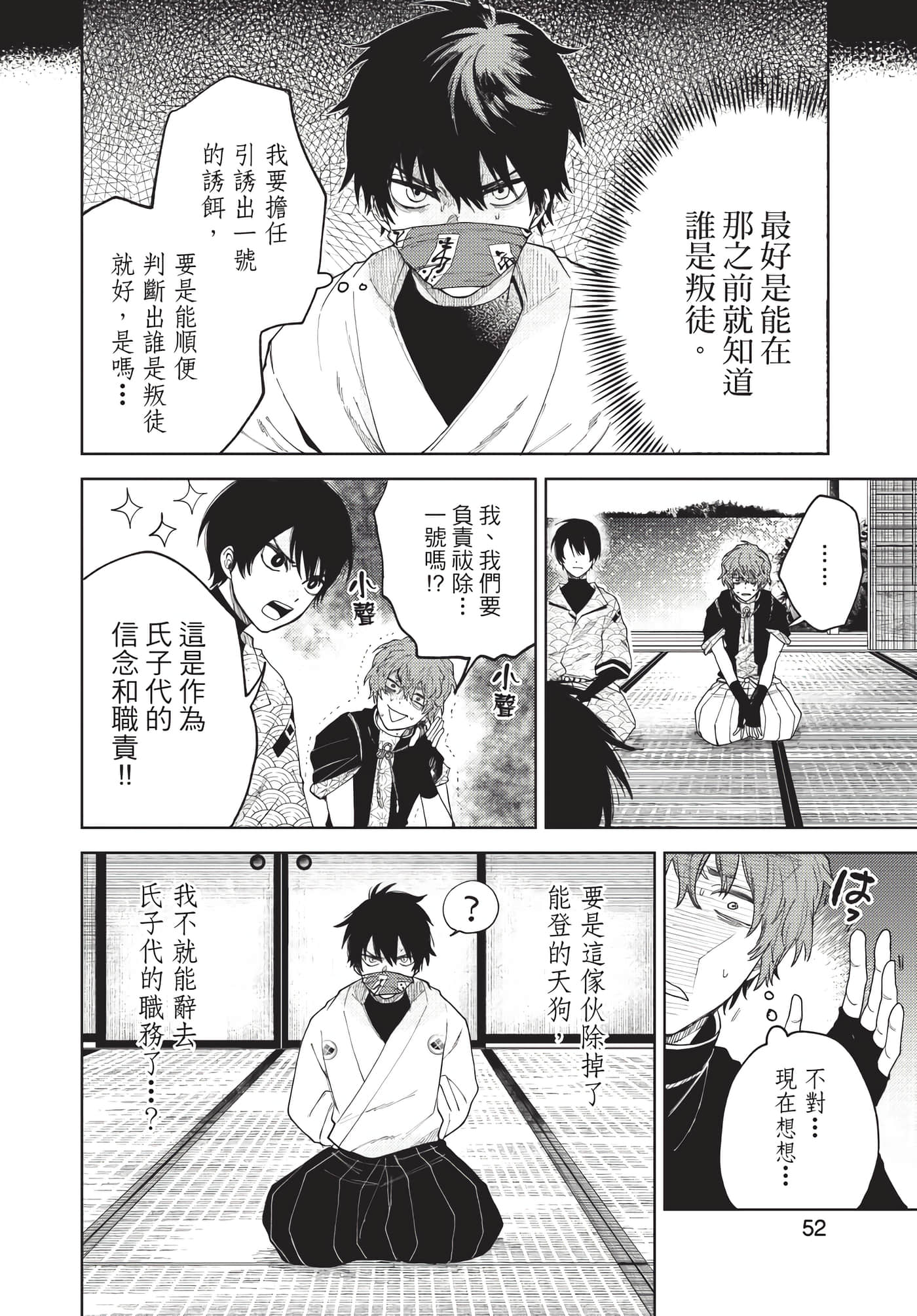 Page 53
