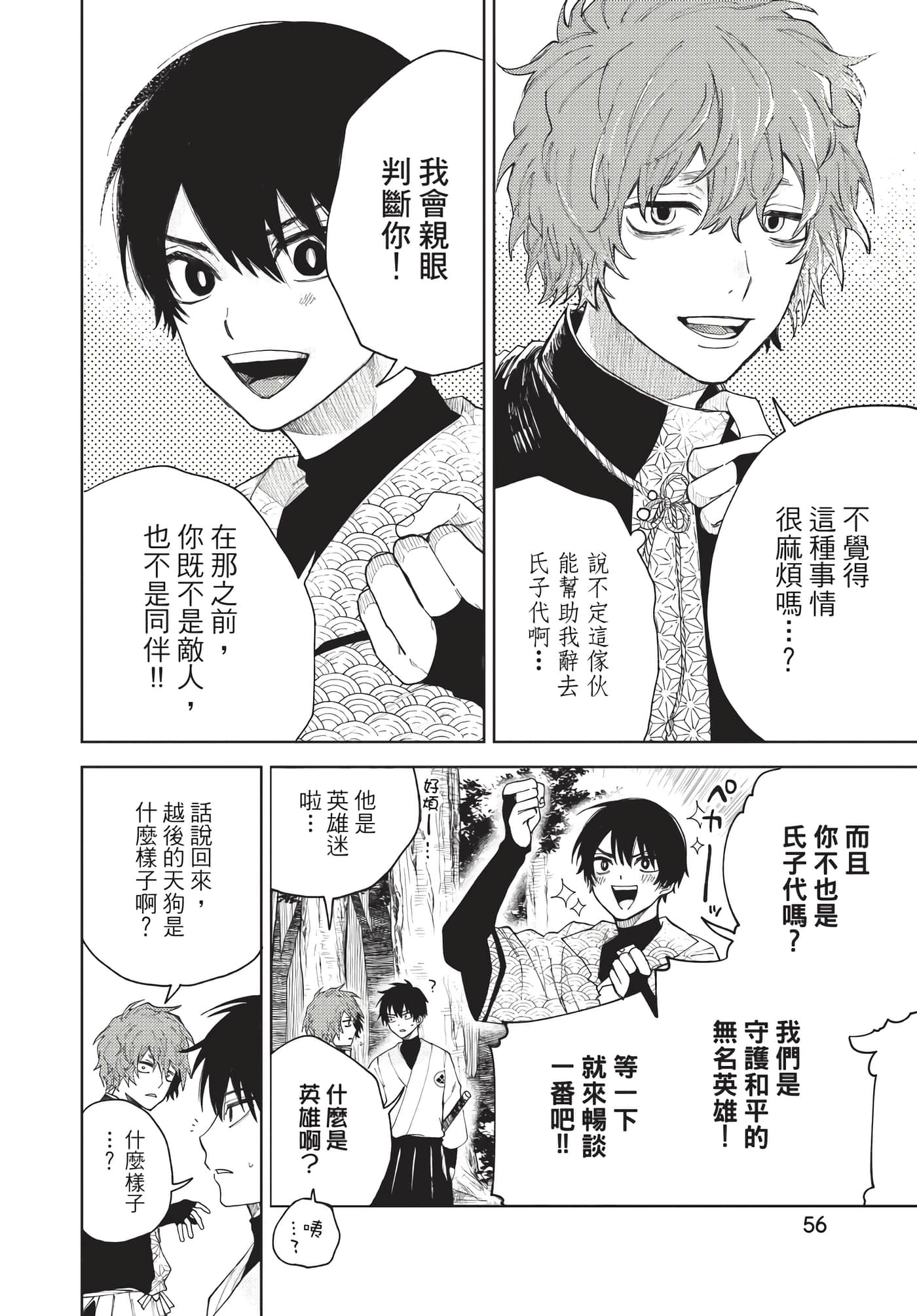 Page 57