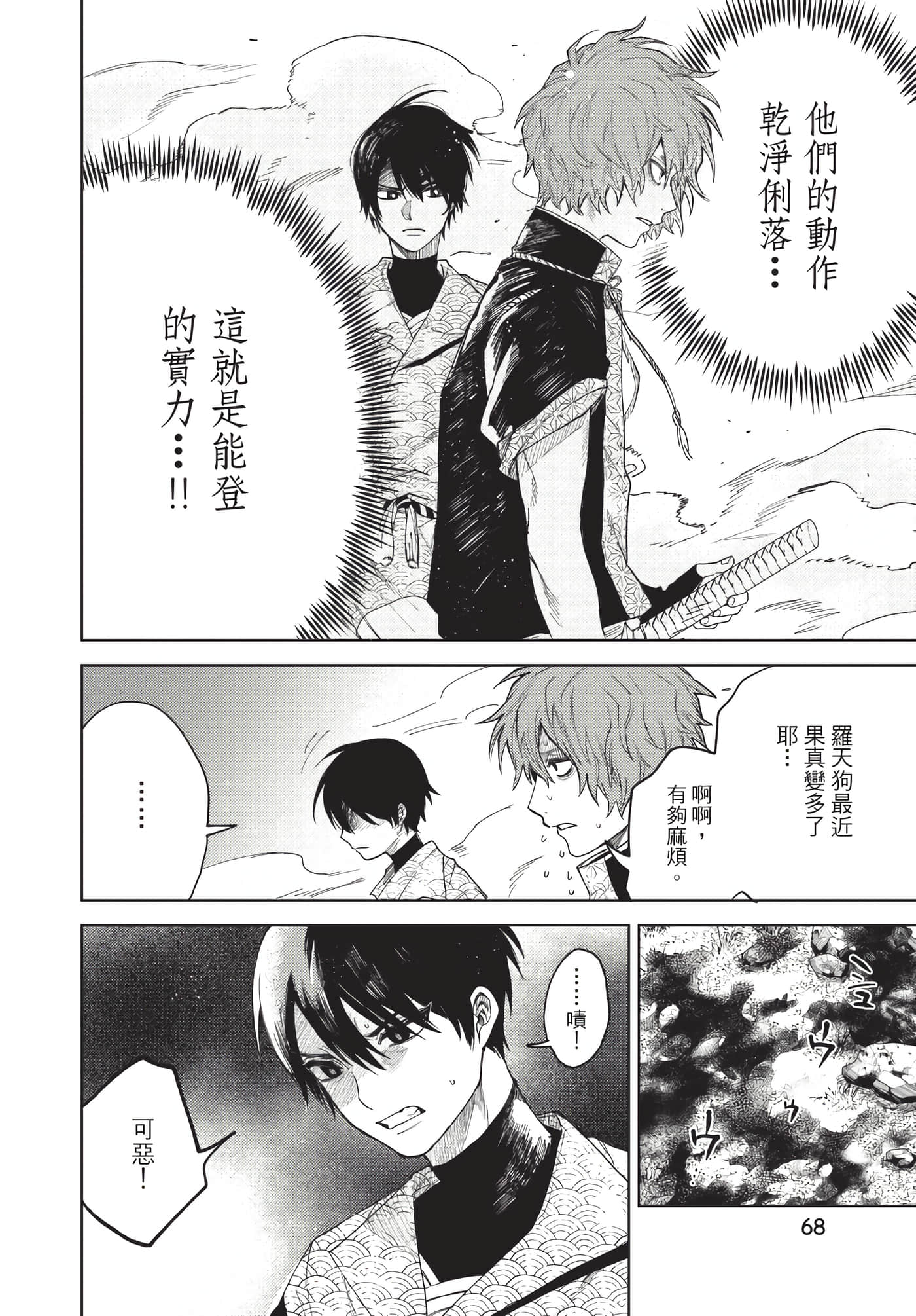 Page 69