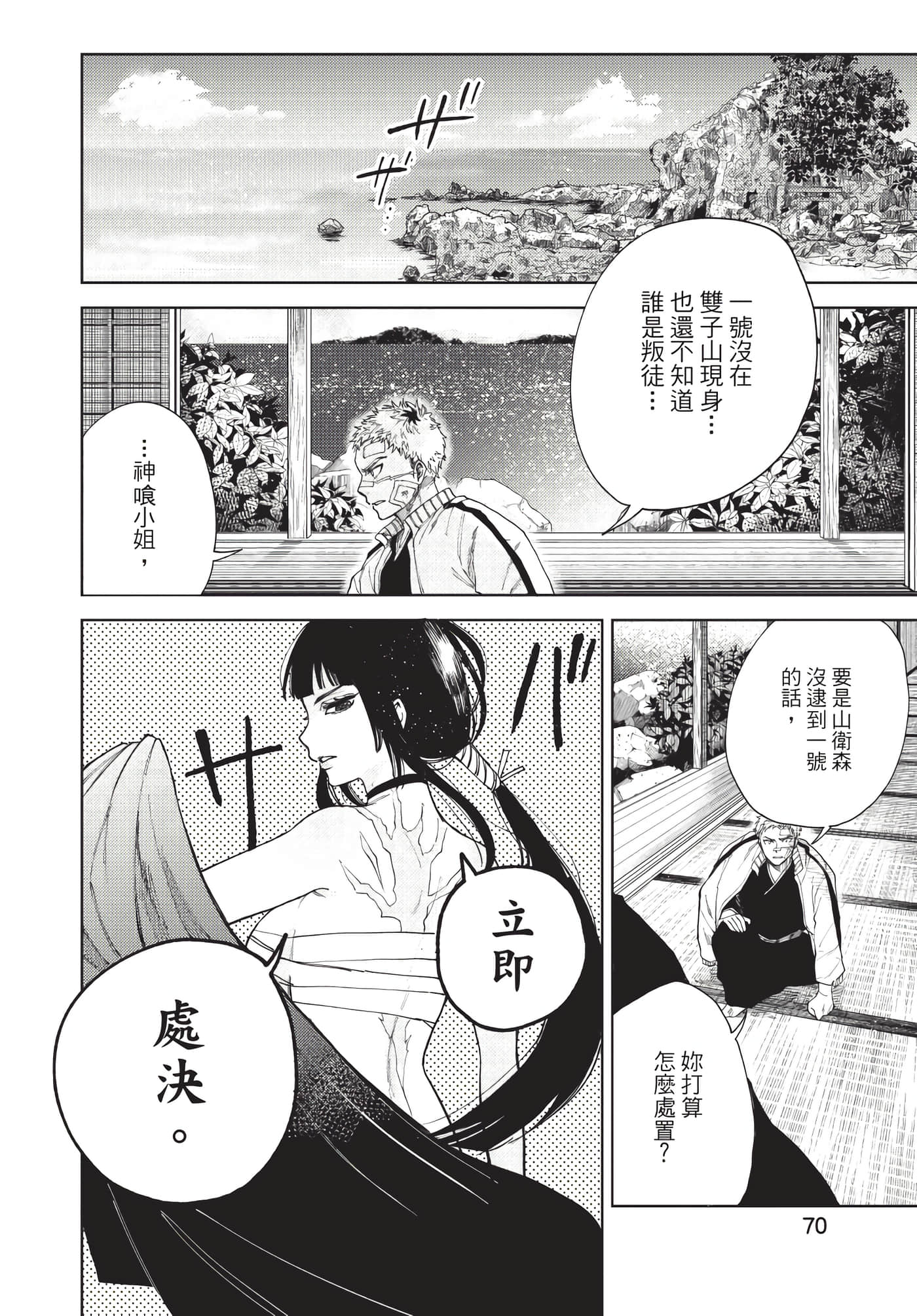 Page 71