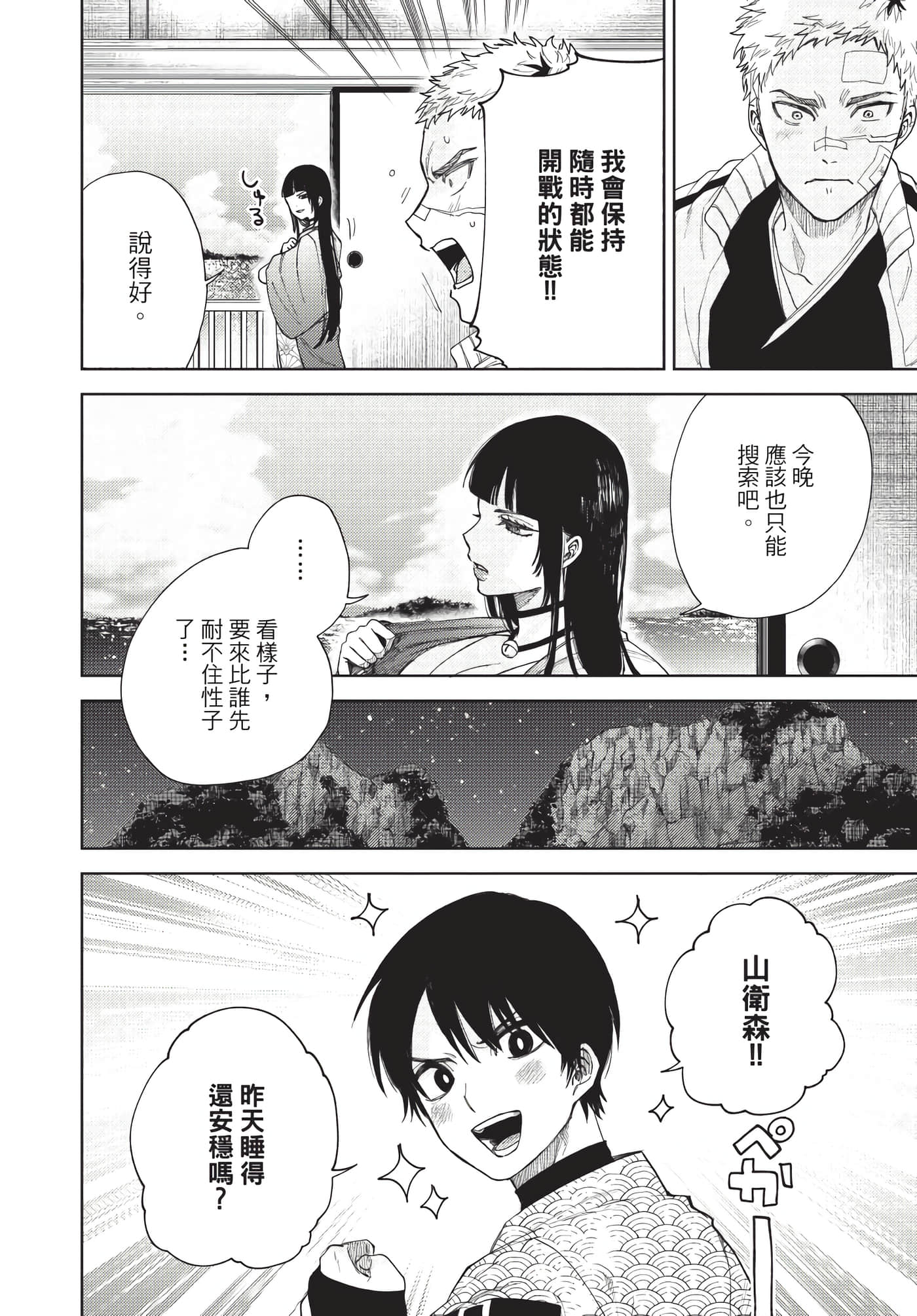 Page 73