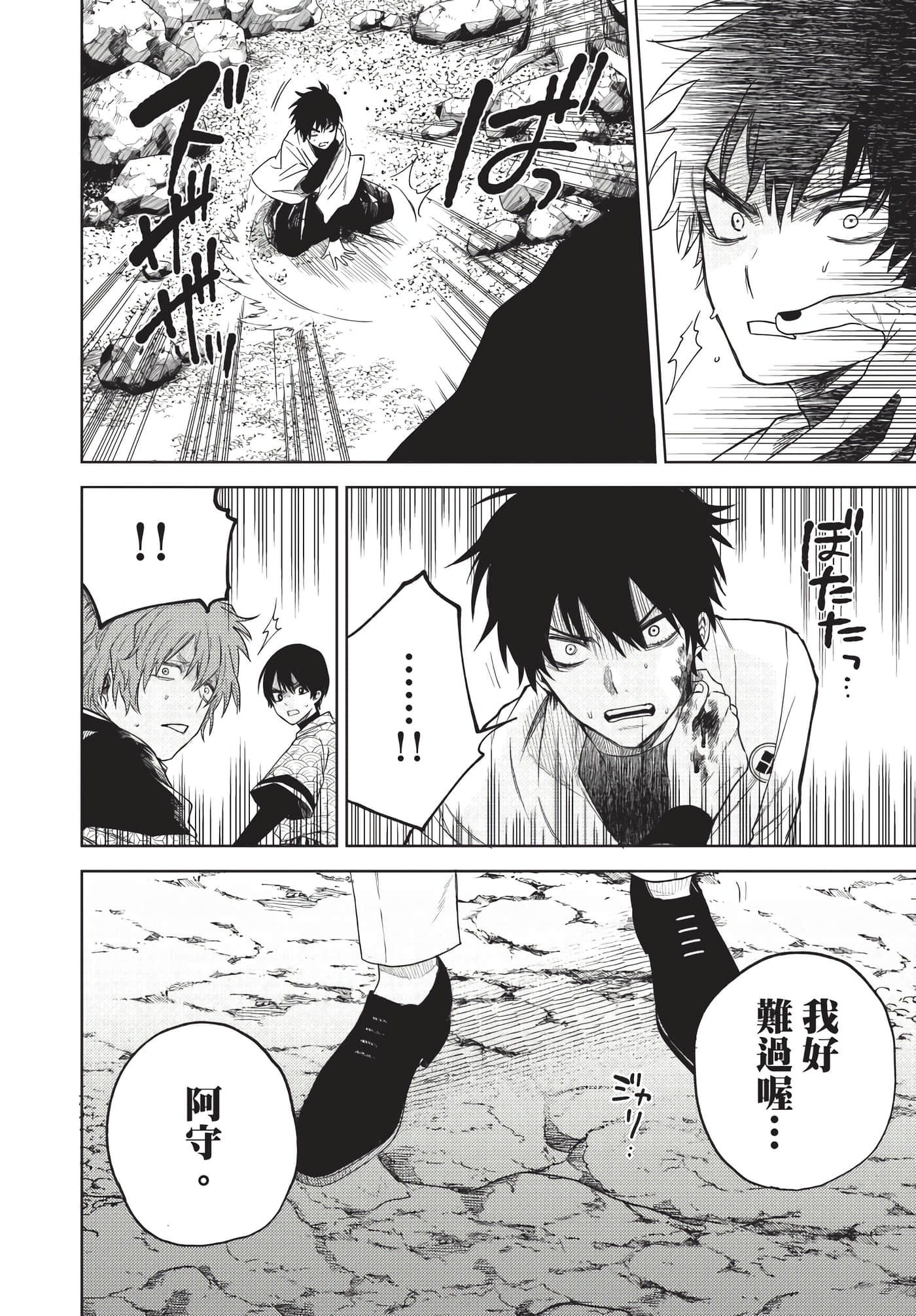 Page 77